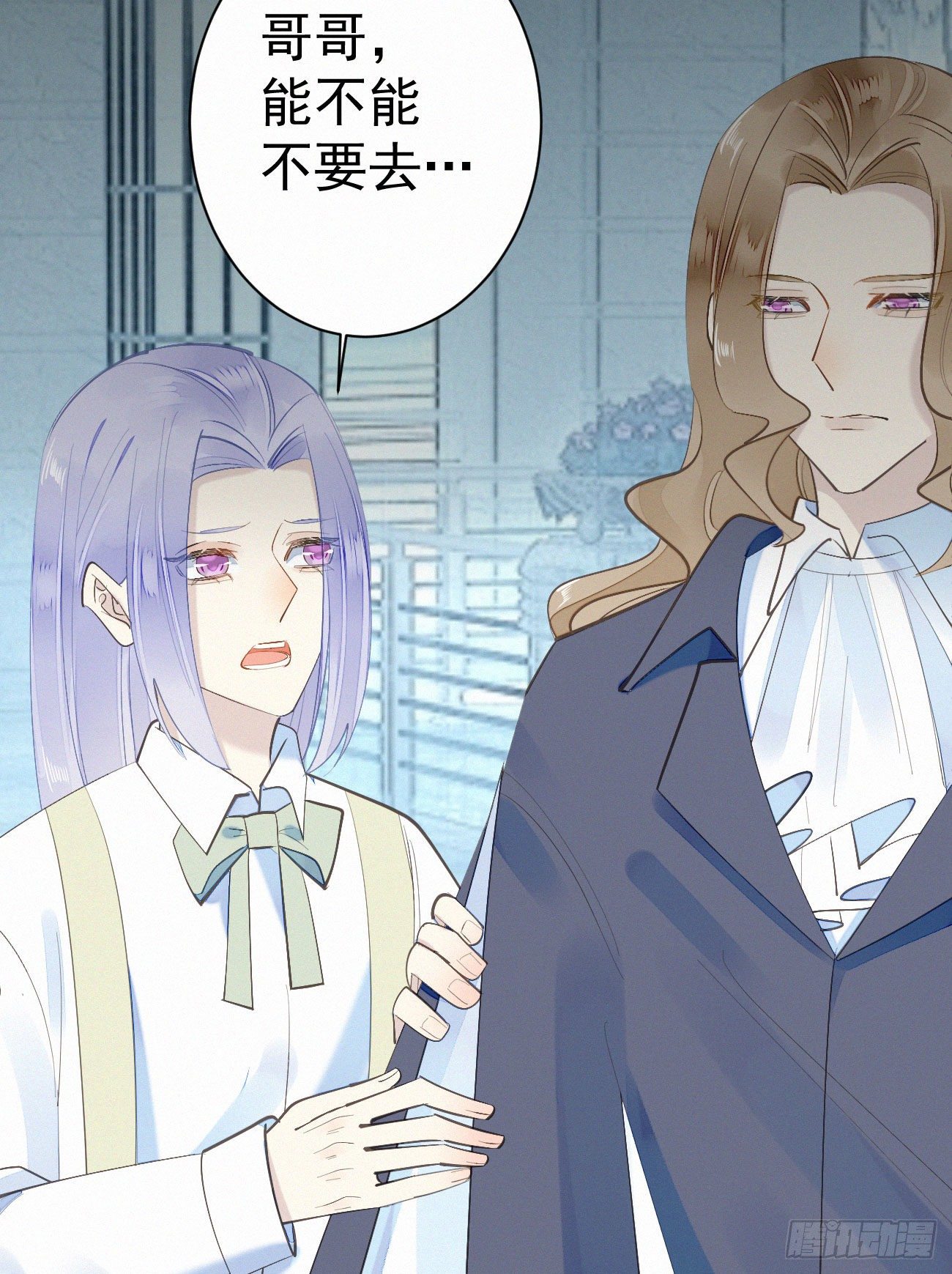 《我捡的流浪猫变成人了？》42.情敌+情敌=？ 第22页