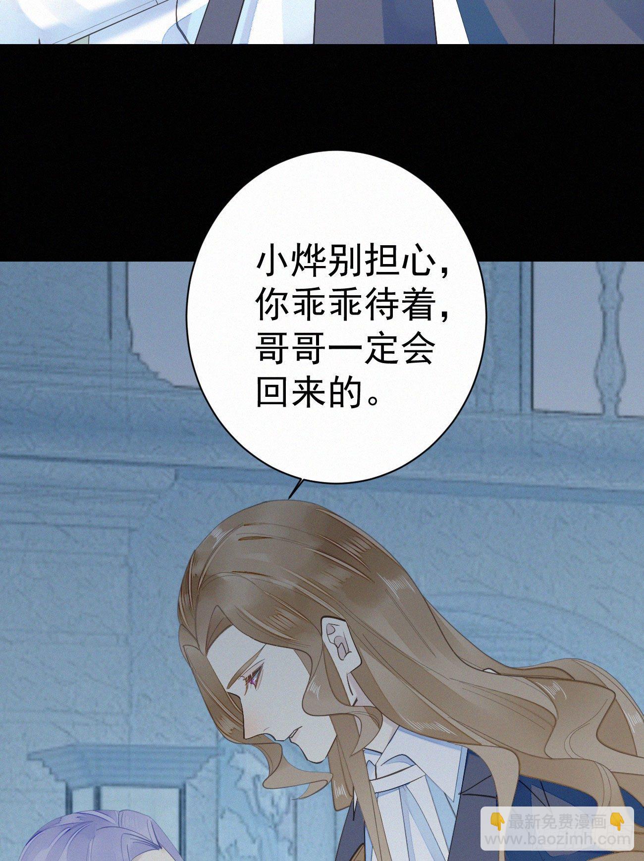 《我捡的流浪猫变成人了？》42.情敌+情敌=？ 第23页