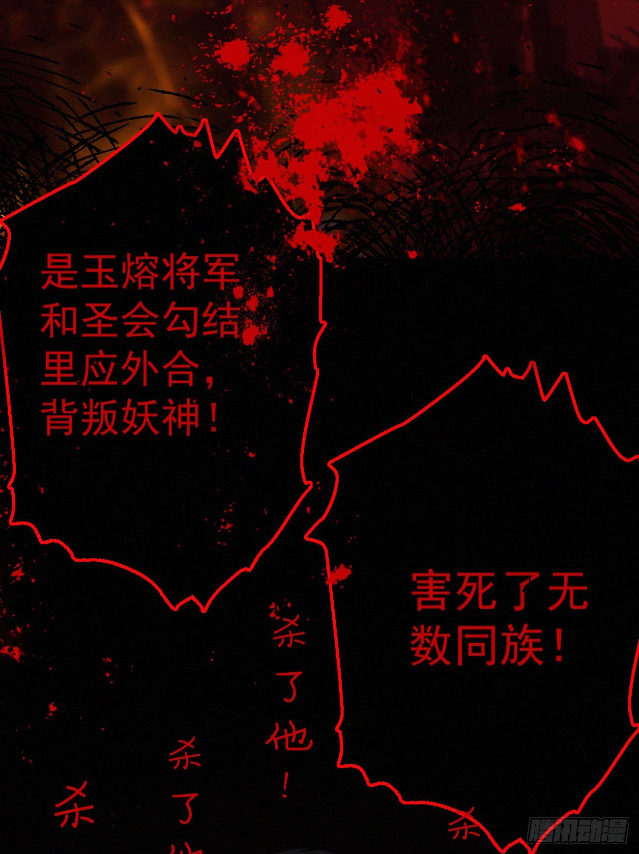 《我捡的流浪猫变成人了？》42.情敌+情敌=？ 第26页