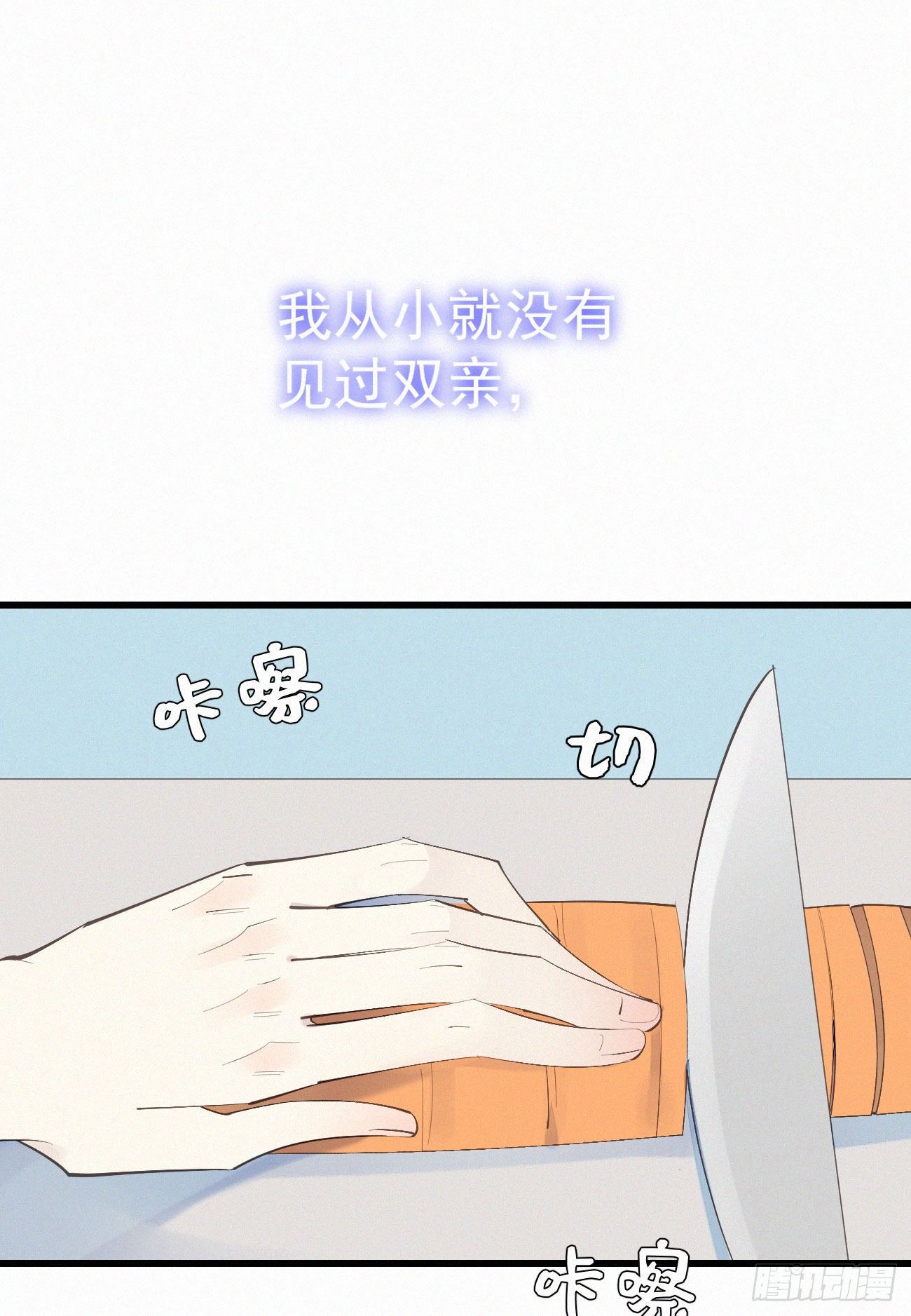 《我捡的流浪猫变成人了？》42.情敌+情敌=？ 第2页