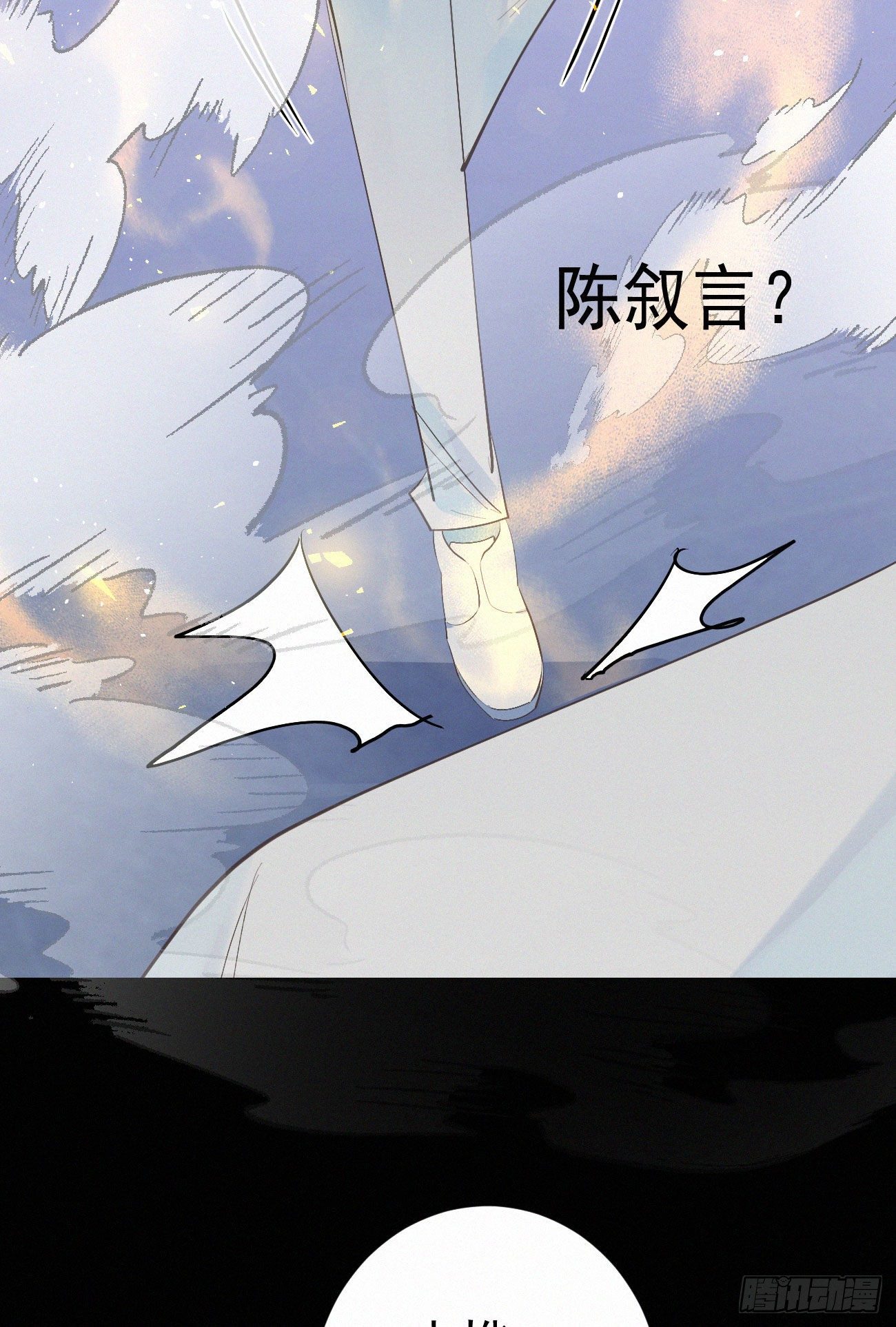 《我捡的流浪猫变成人了？》42.情敌+情敌=？ 第38页