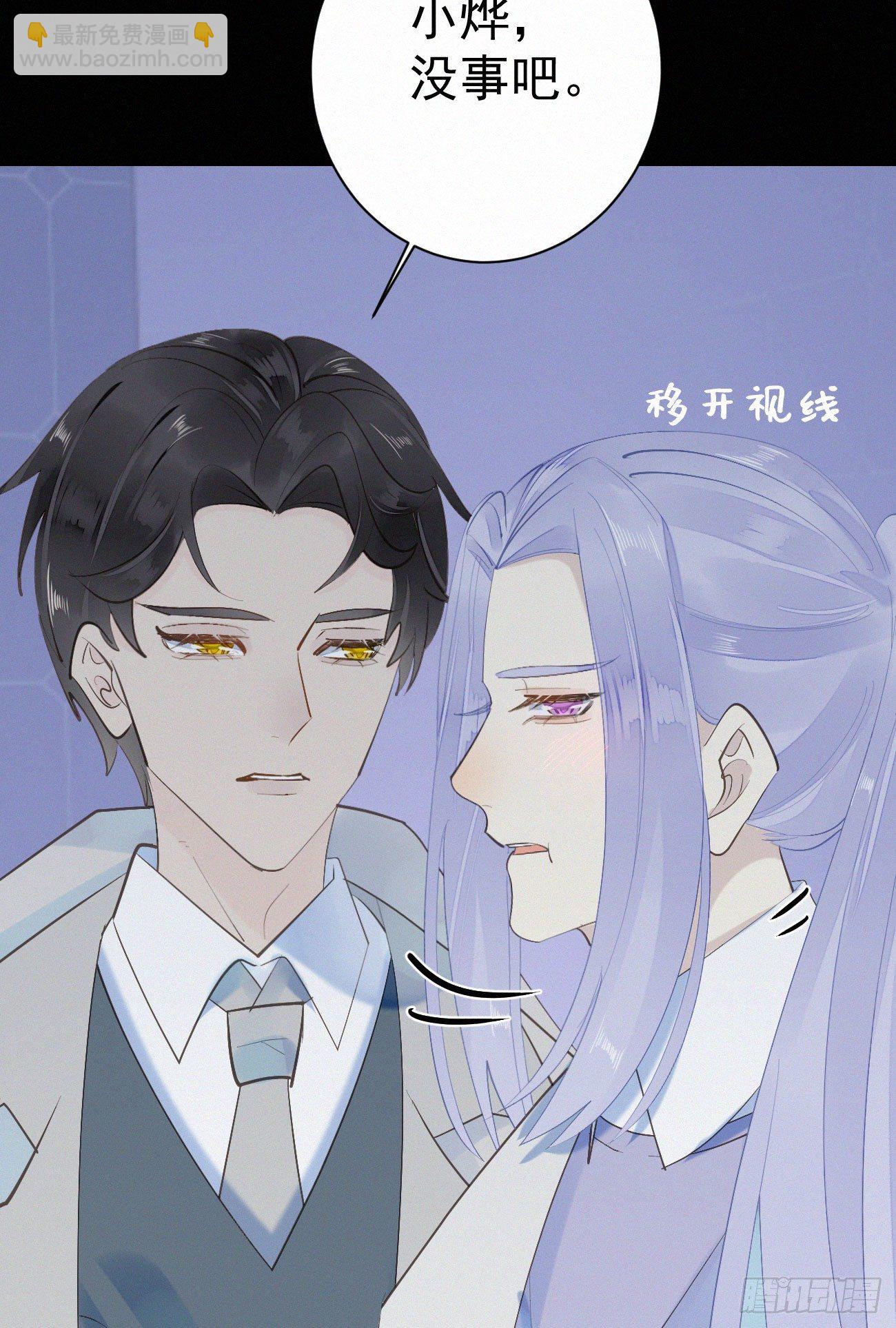 《我捡的流浪猫变成人了？》42.情敌+情敌=？ 第39页