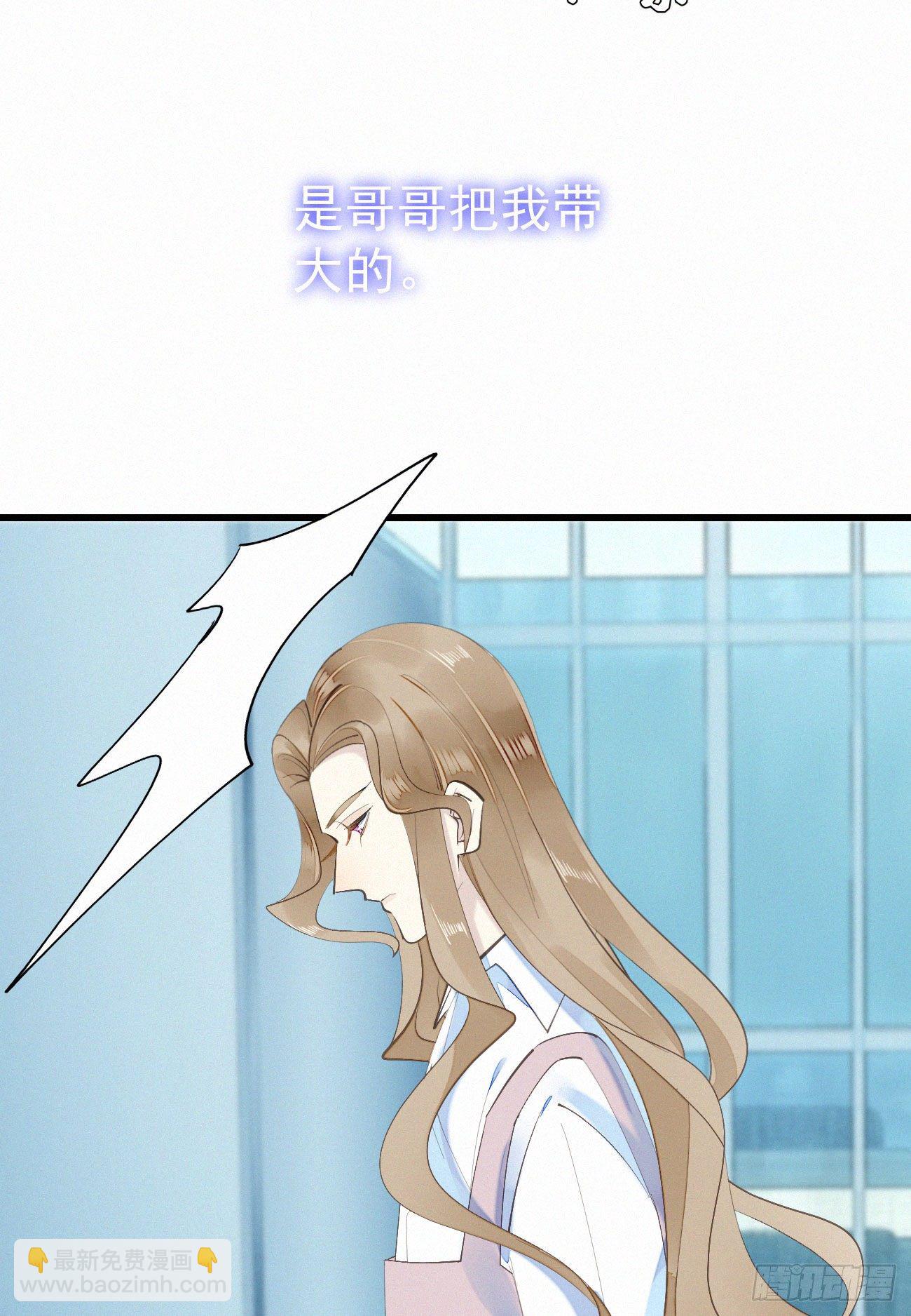 《我捡的流浪猫变成人了？》42.情敌+情敌=？ 第3页