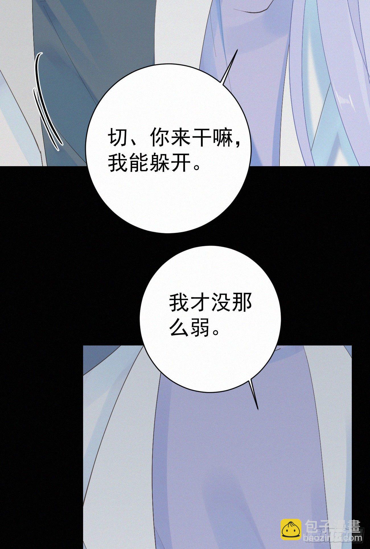 《我捡的流浪猫变成人了？》42.情敌+情敌=？ 第40页