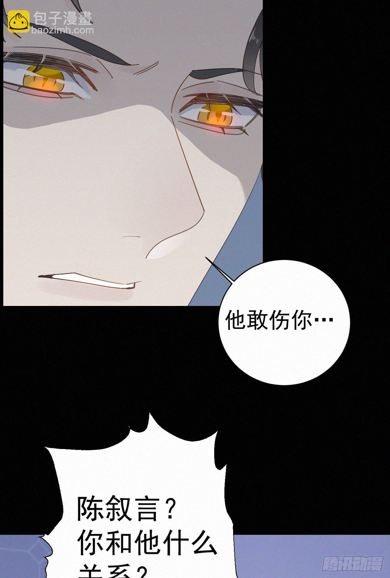 《我捡的流浪猫变成人了？》42.情敌+情敌=？ 第42页