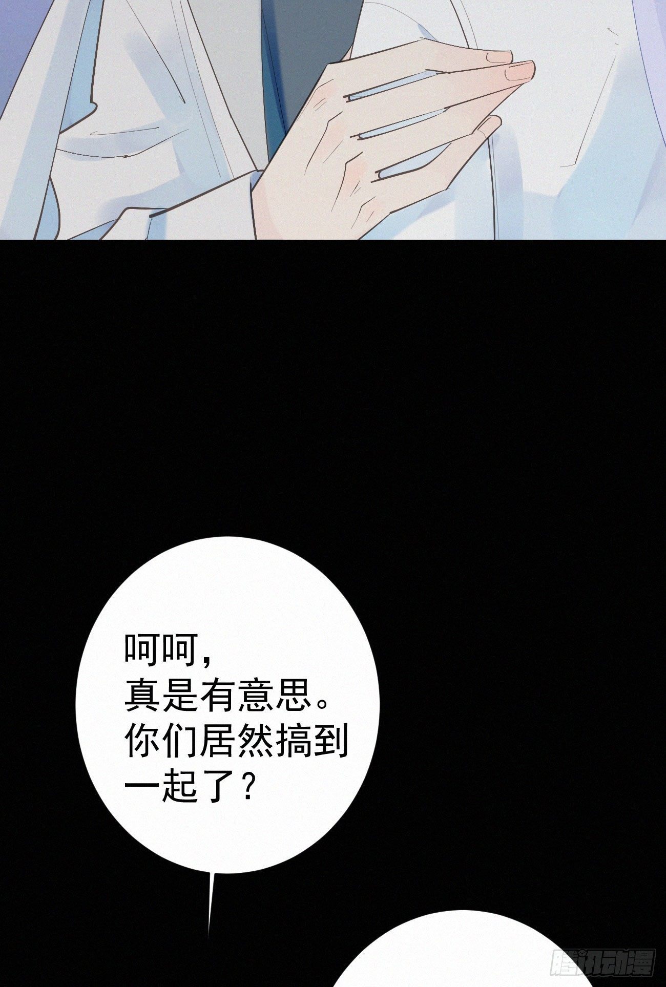 《我捡的流浪猫变成人了？》42.情敌+情敌=？ 第44页