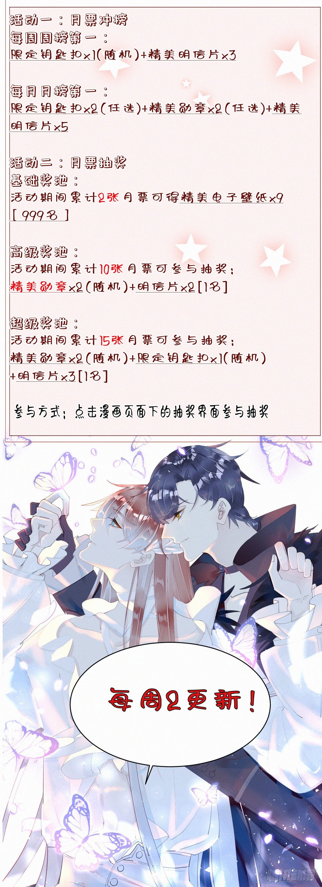 《我捡的流浪猫变成人了？》42.情敌+情敌=？ 第49页
