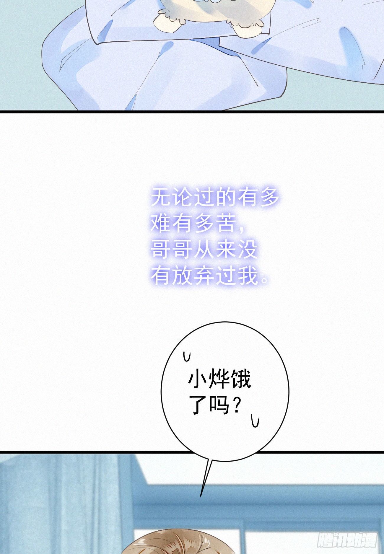 《我捡的流浪猫变成人了？》42.情敌+情敌=？ 第5页
