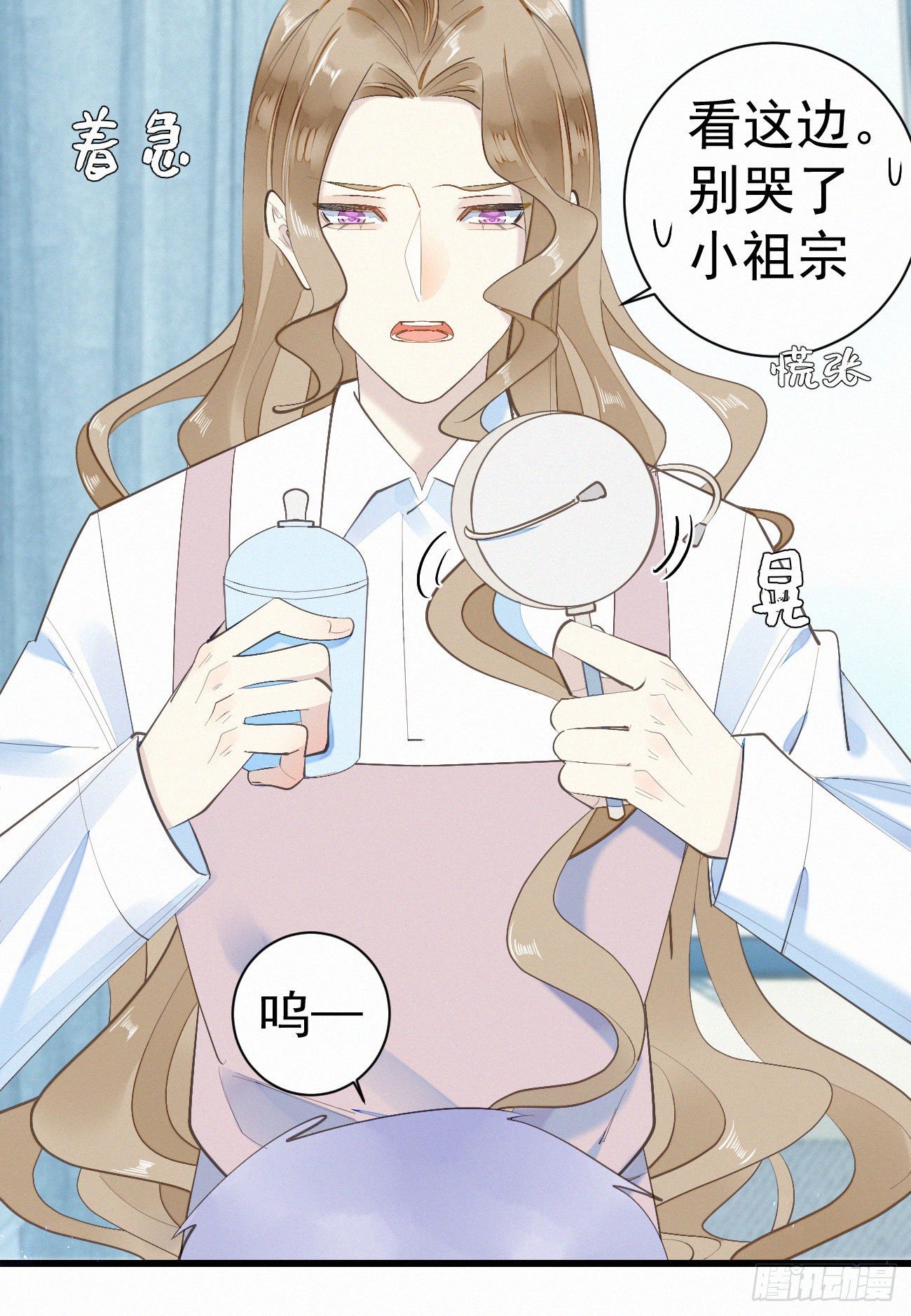 《我捡的流浪猫变成人了？》42.情敌+情敌=？ 第6页