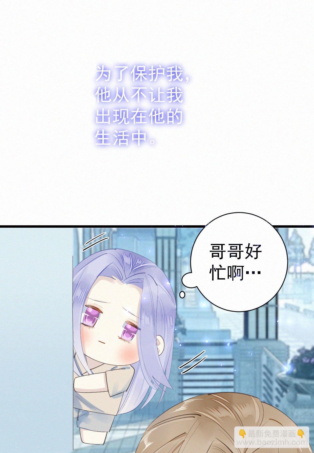 《我捡的流浪猫变成人了？》42.情敌+情敌=？ 第7页