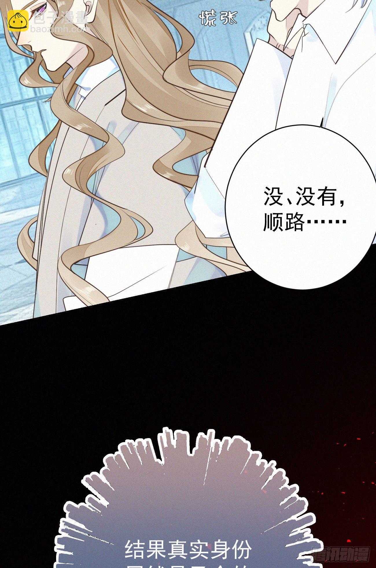 《我捡的流浪猫变成人了？》43.废什么话 第11页