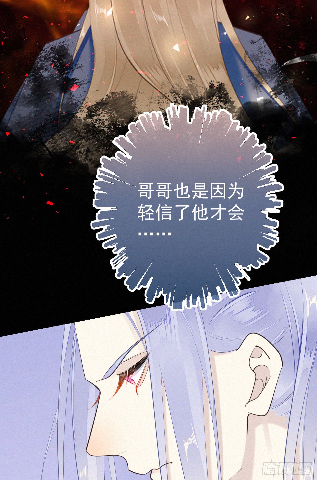 《我捡的流浪猫变成人了？》43.废什么话 第14页