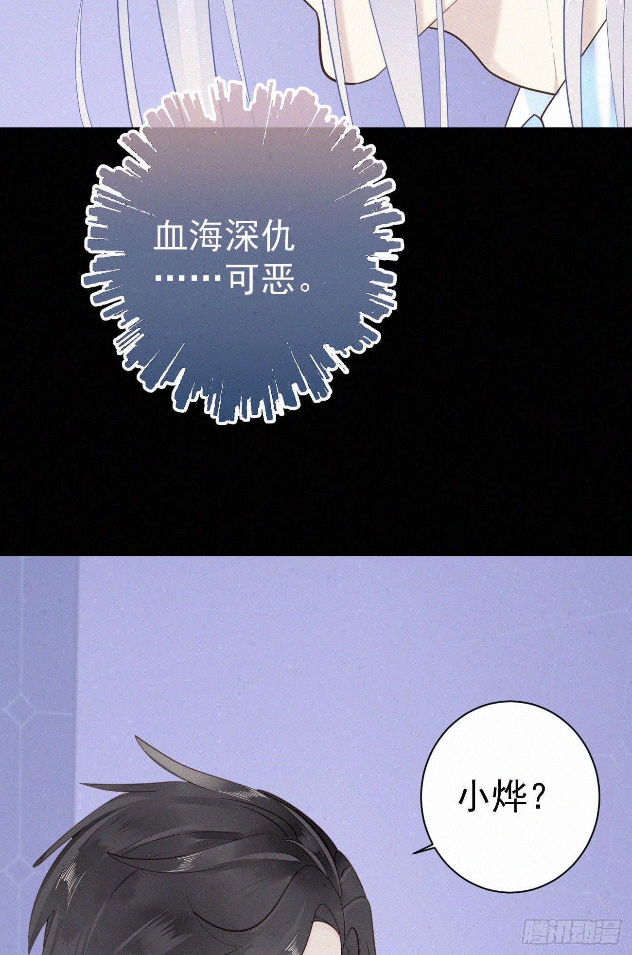 《我捡的流浪猫变成人了？》43.废什么话 第15页
