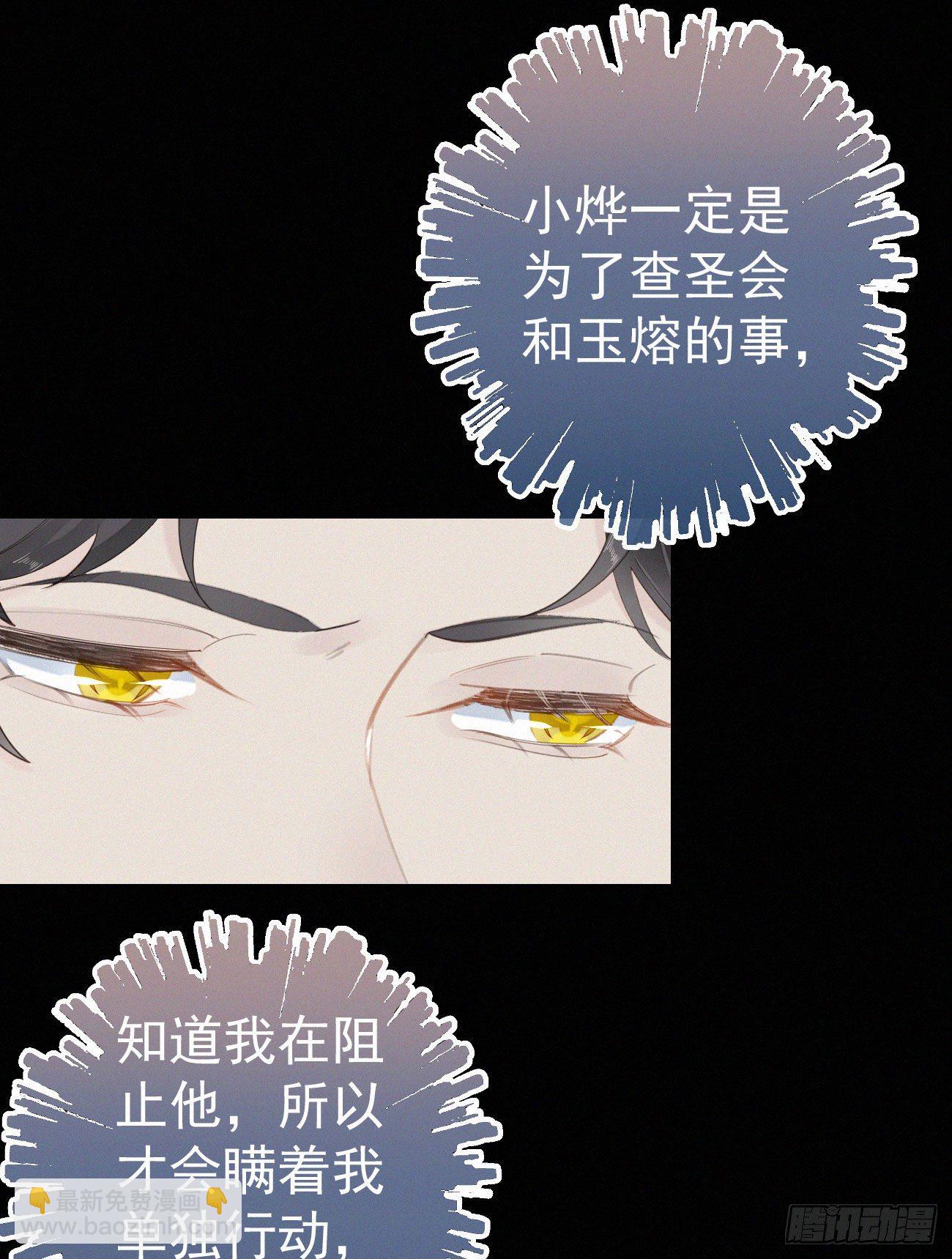 《我捡的流浪猫变成人了？》43.废什么话 第17页