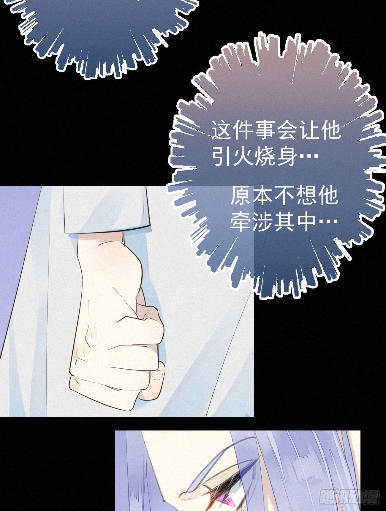 《我捡的流浪猫变成人了？》43.废什么话 第18页