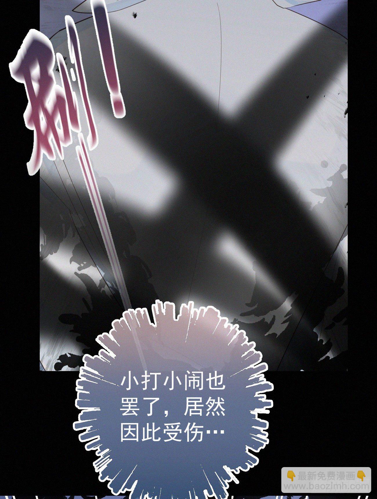 《我捡的流浪猫变成人了？》43.废什么话 第22页