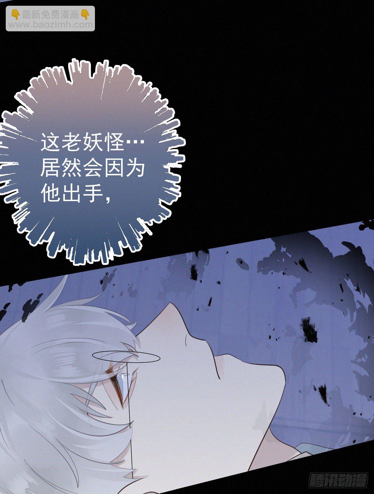 《我捡的流浪猫变成人了？》43.废什么话 第25页