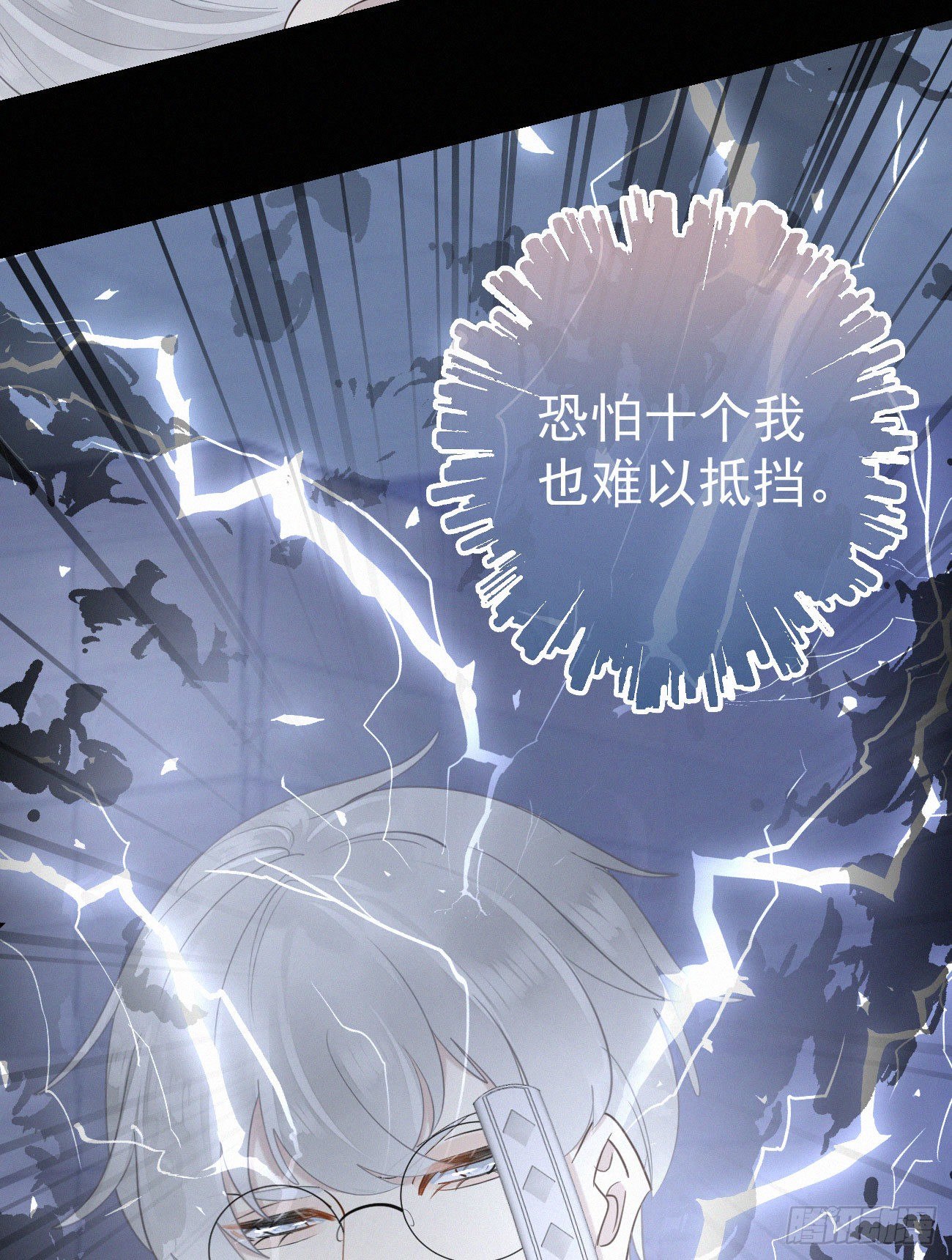 《我捡的流浪猫变成人了？》43.废什么话 第26页