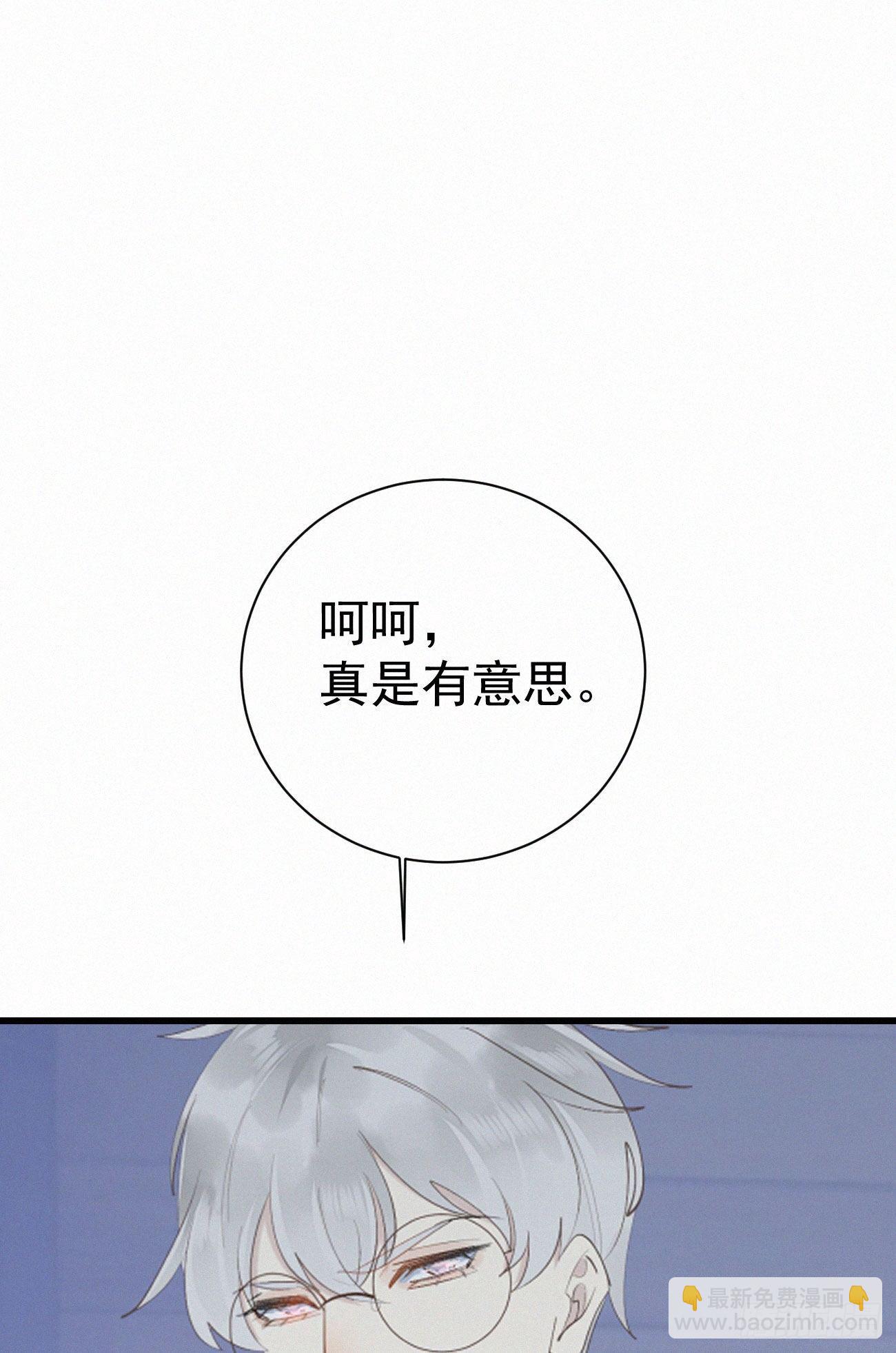《我捡的流浪猫变成人了？》43.废什么话 第2页