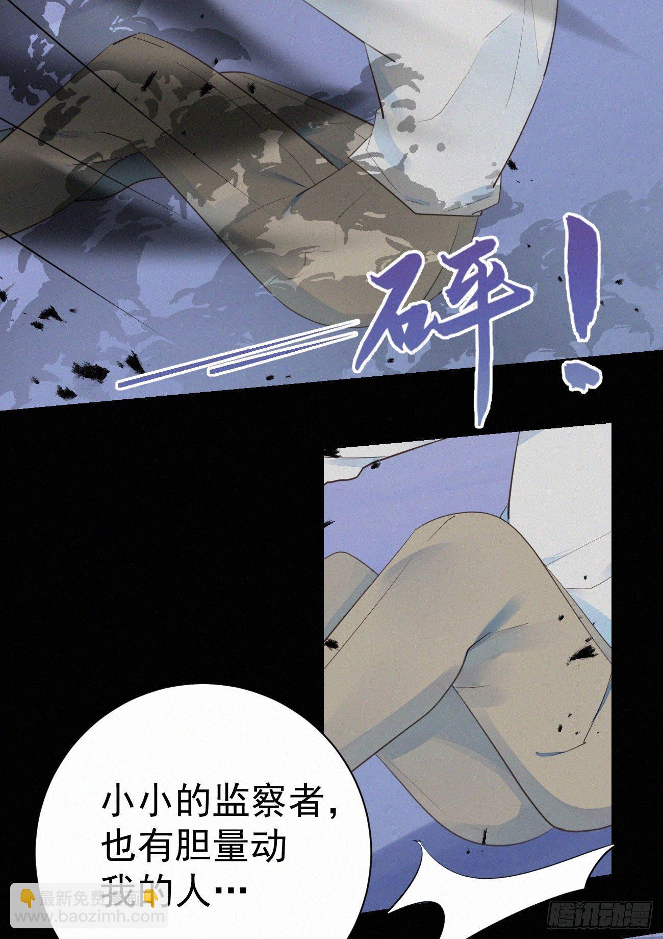 《我捡的流浪猫变成人了？》43.废什么话 第30页