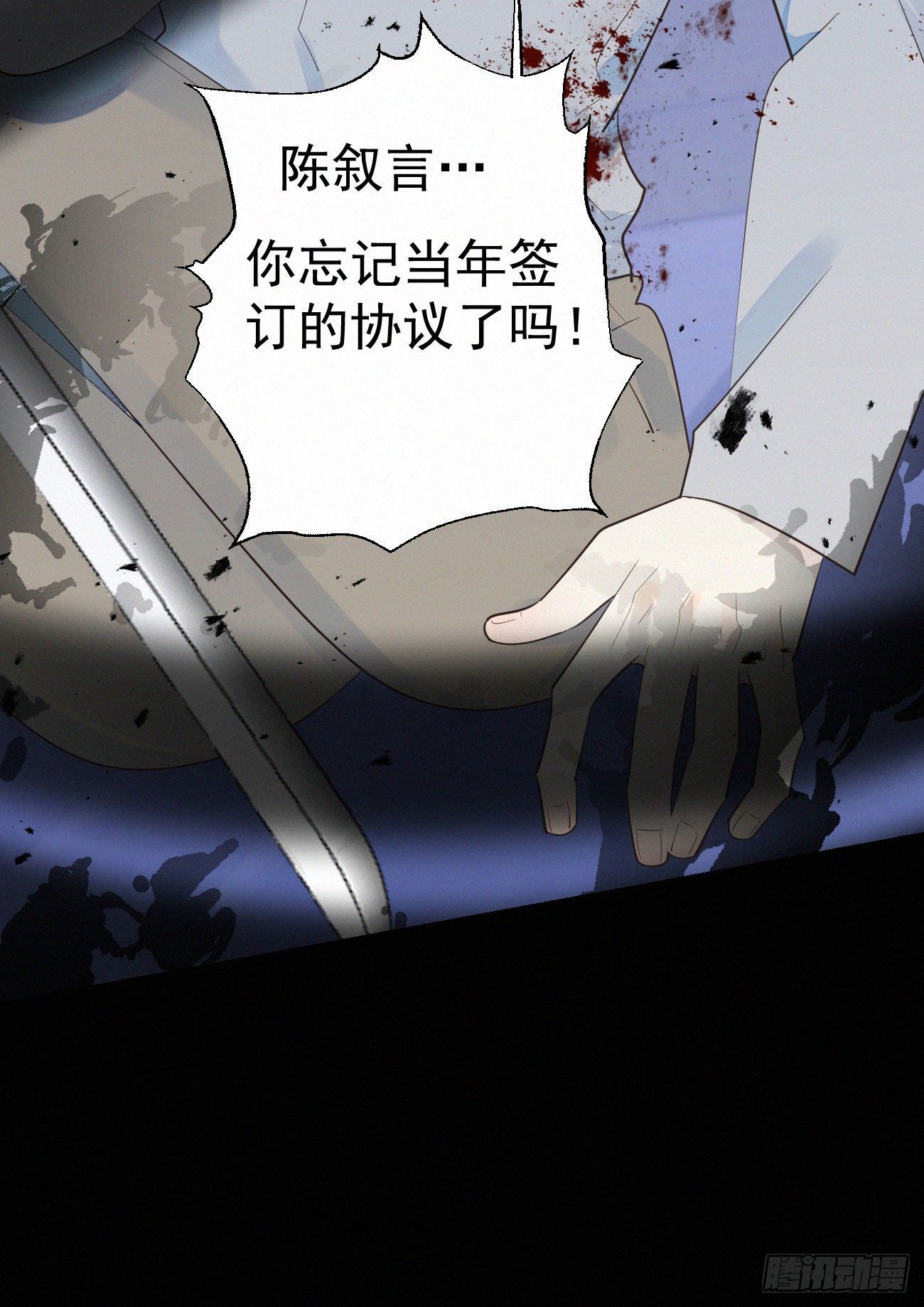 《我捡的流浪猫变成人了？》43.废什么话 第32页