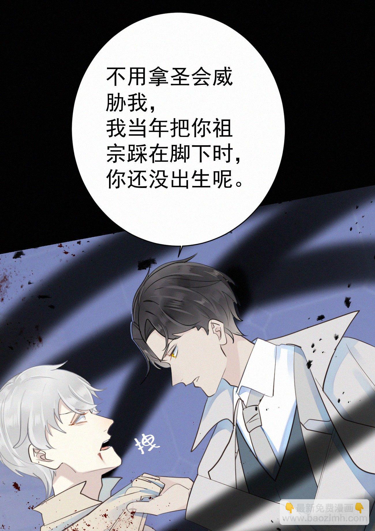 《我捡的流浪猫变成人了？》43.废什么话 第33页