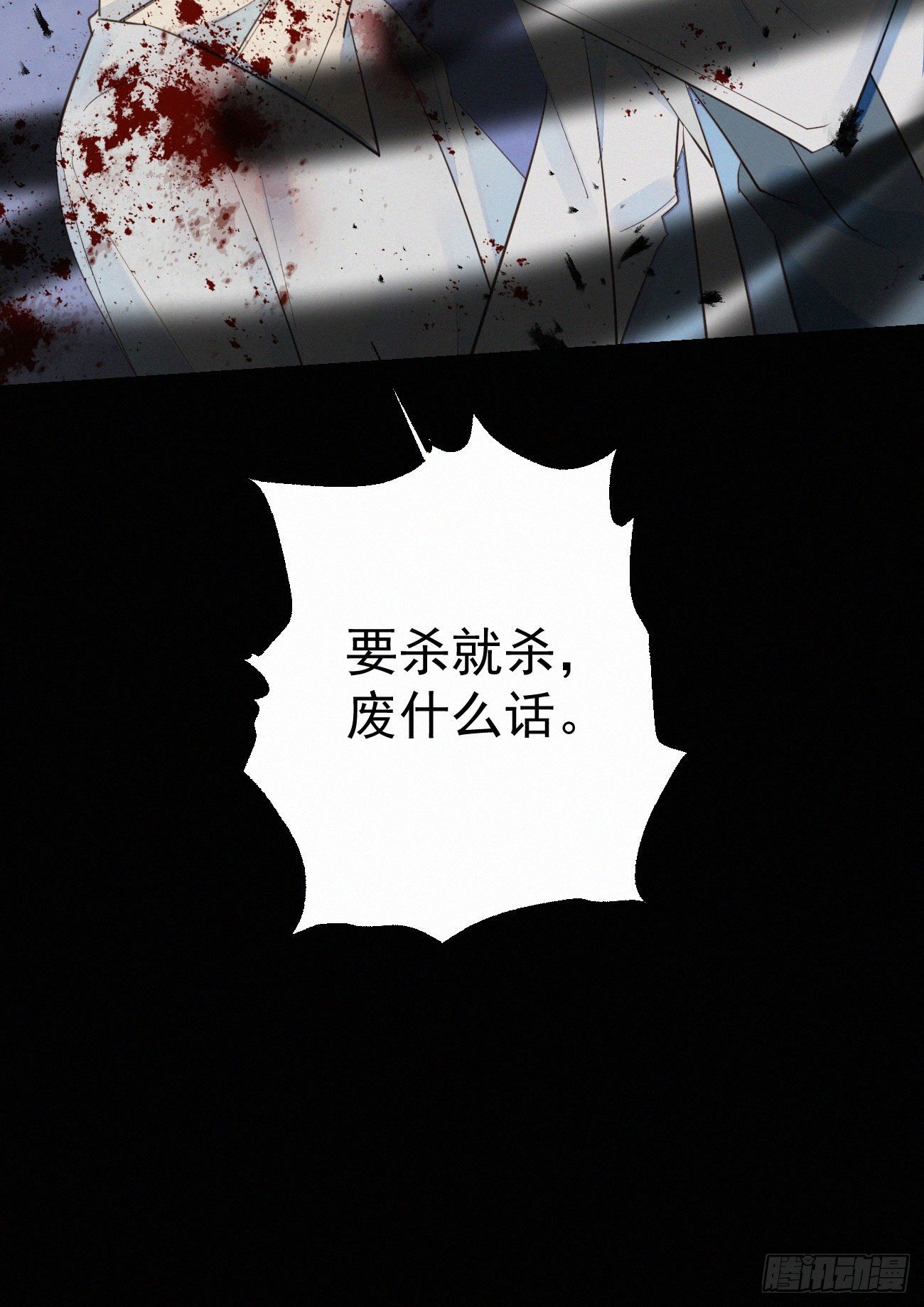 《我捡的流浪猫变成人了？》43.废什么话 第34页
