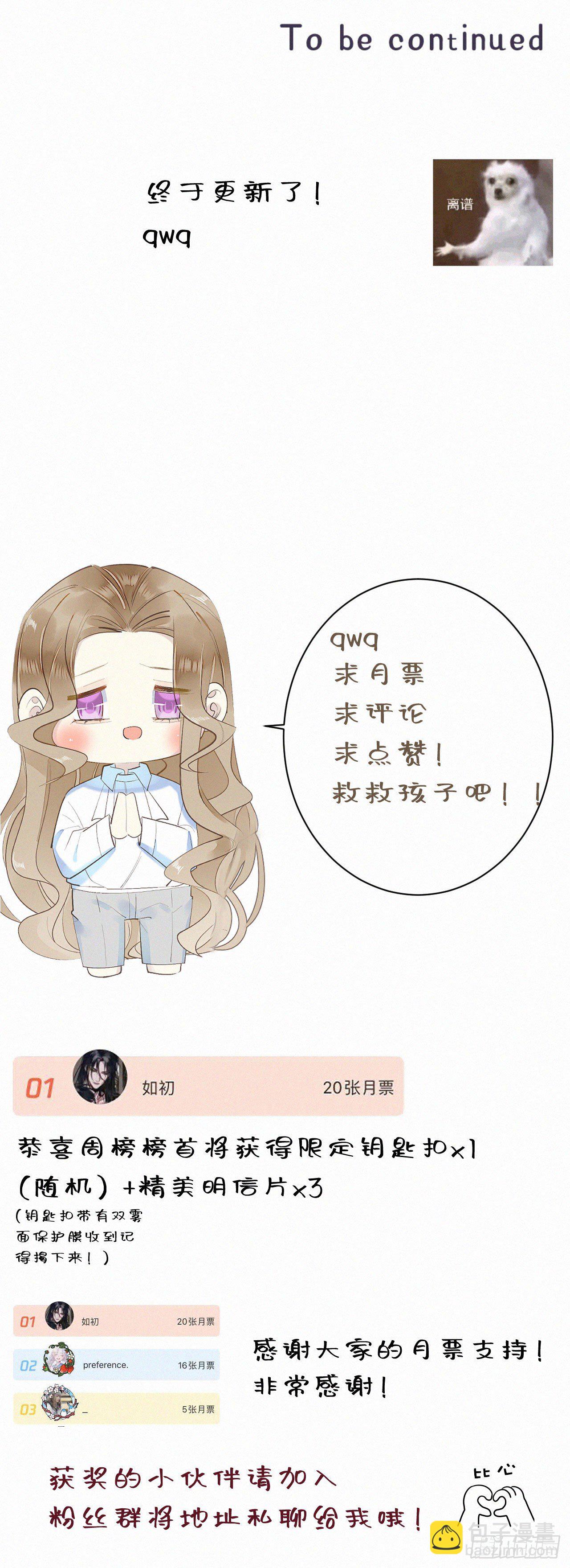 《我捡的流浪猫变成人了？》43.废什么话 第35页