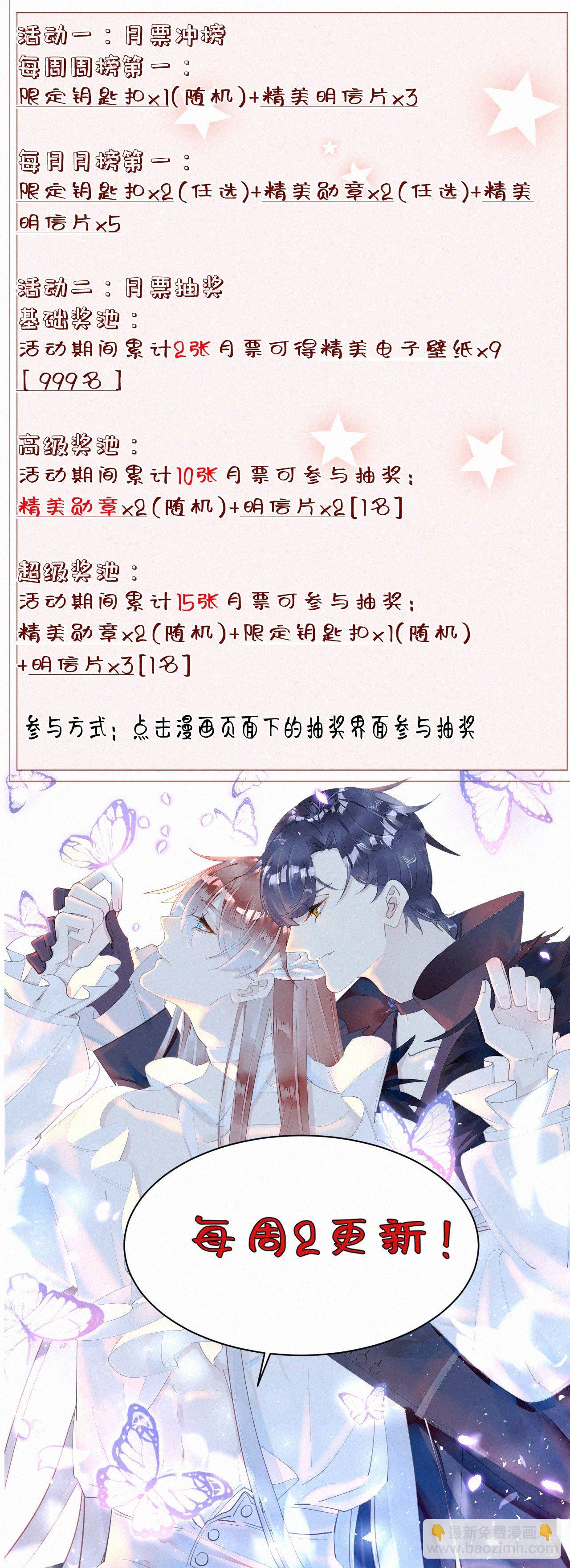 《我捡的流浪猫变成人了？》43.废什么话 第37页