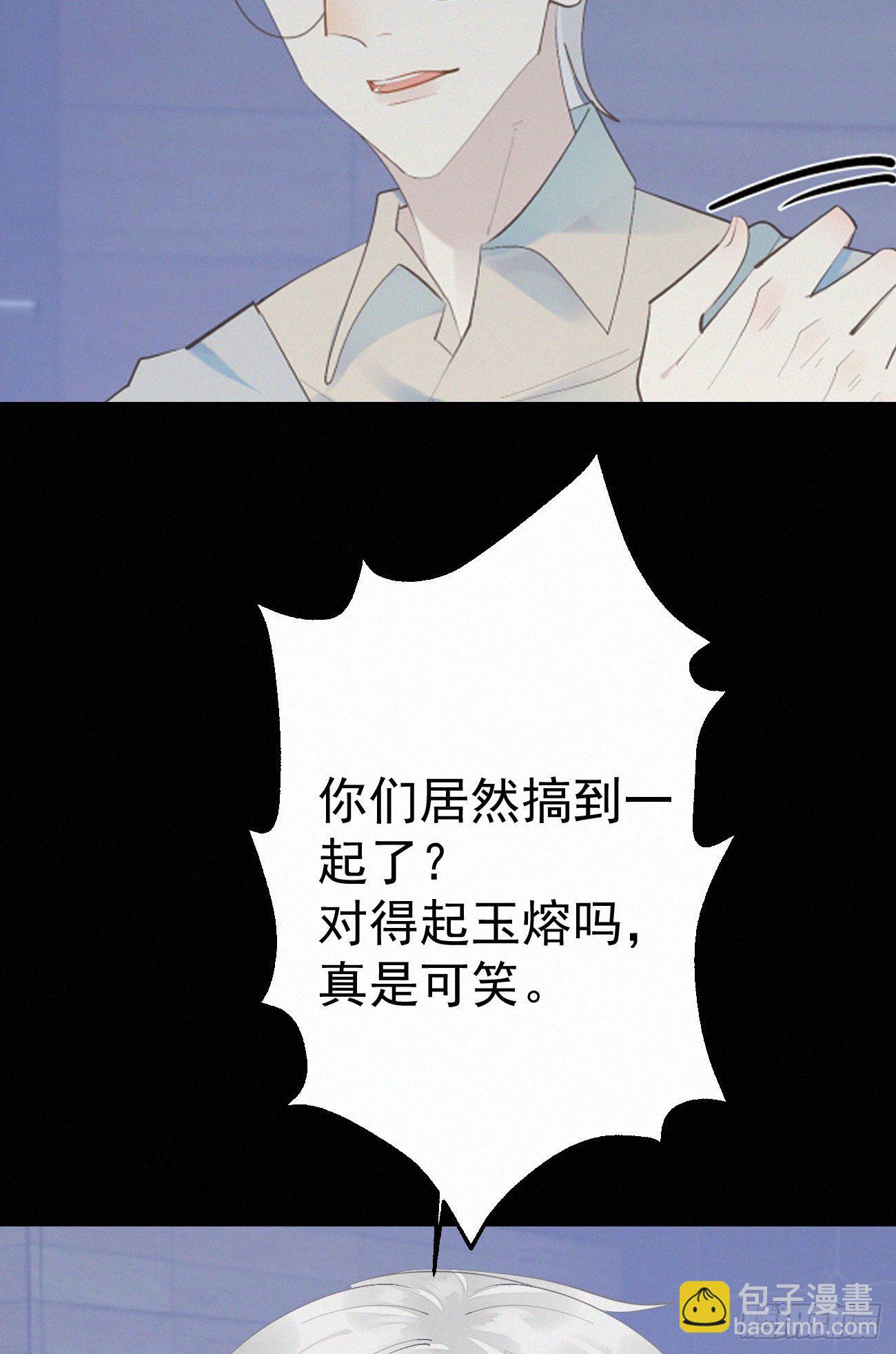 《我捡的流浪猫变成人了？》43.废什么话 第3页