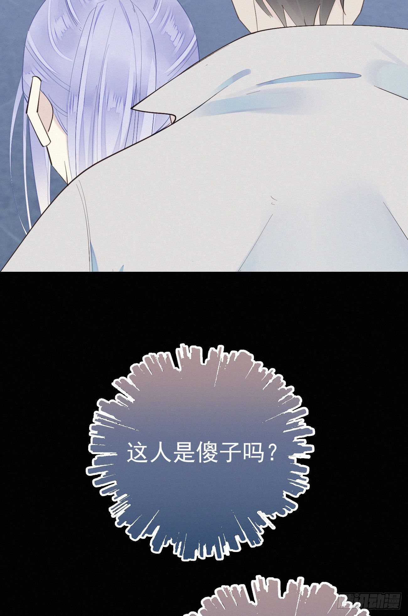 《我捡的流浪猫变成人了？》43.废什么话 第5页