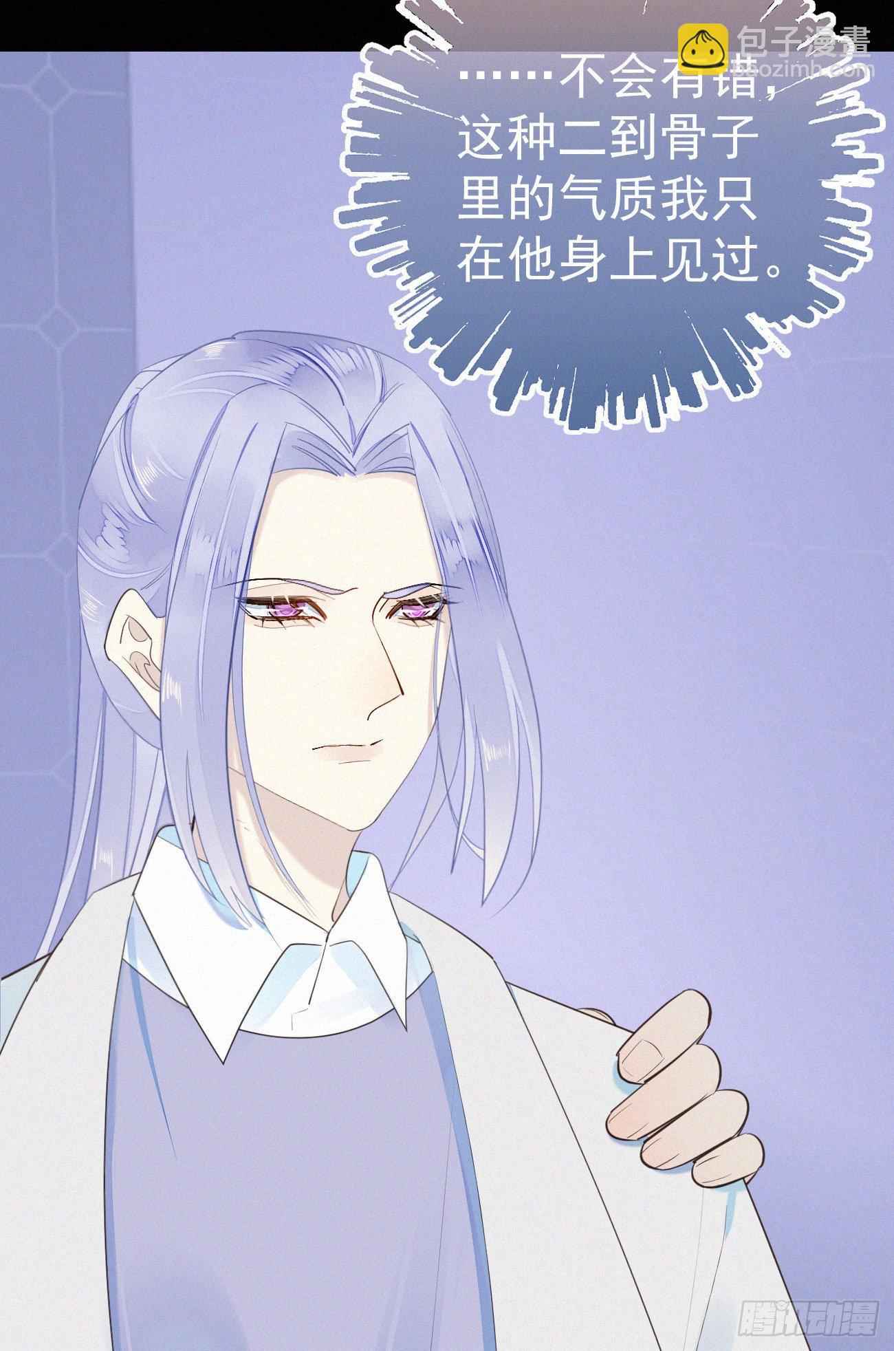 《我捡的流浪猫变成人了？》43.废什么话 第6页