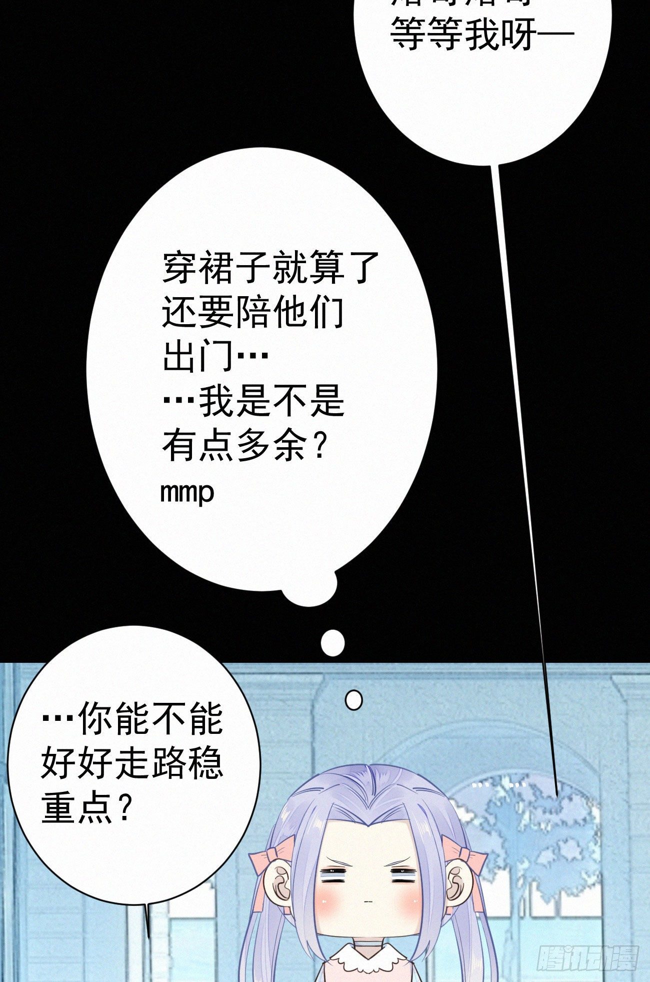 《我捡的流浪猫变成人了？》43.废什么话 第8页