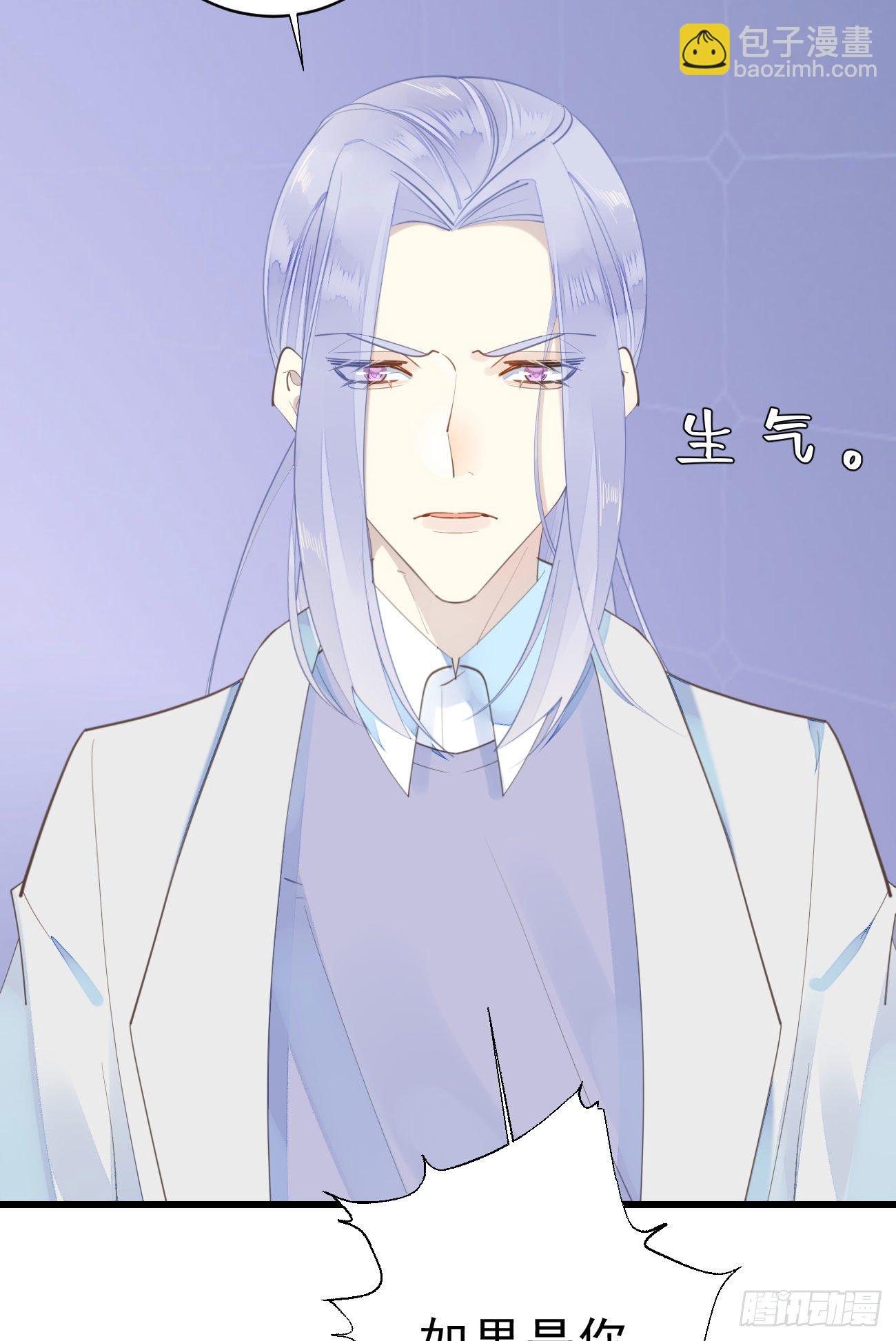 《我捡的流浪猫变成人了？》45.我会帮你的 第14页