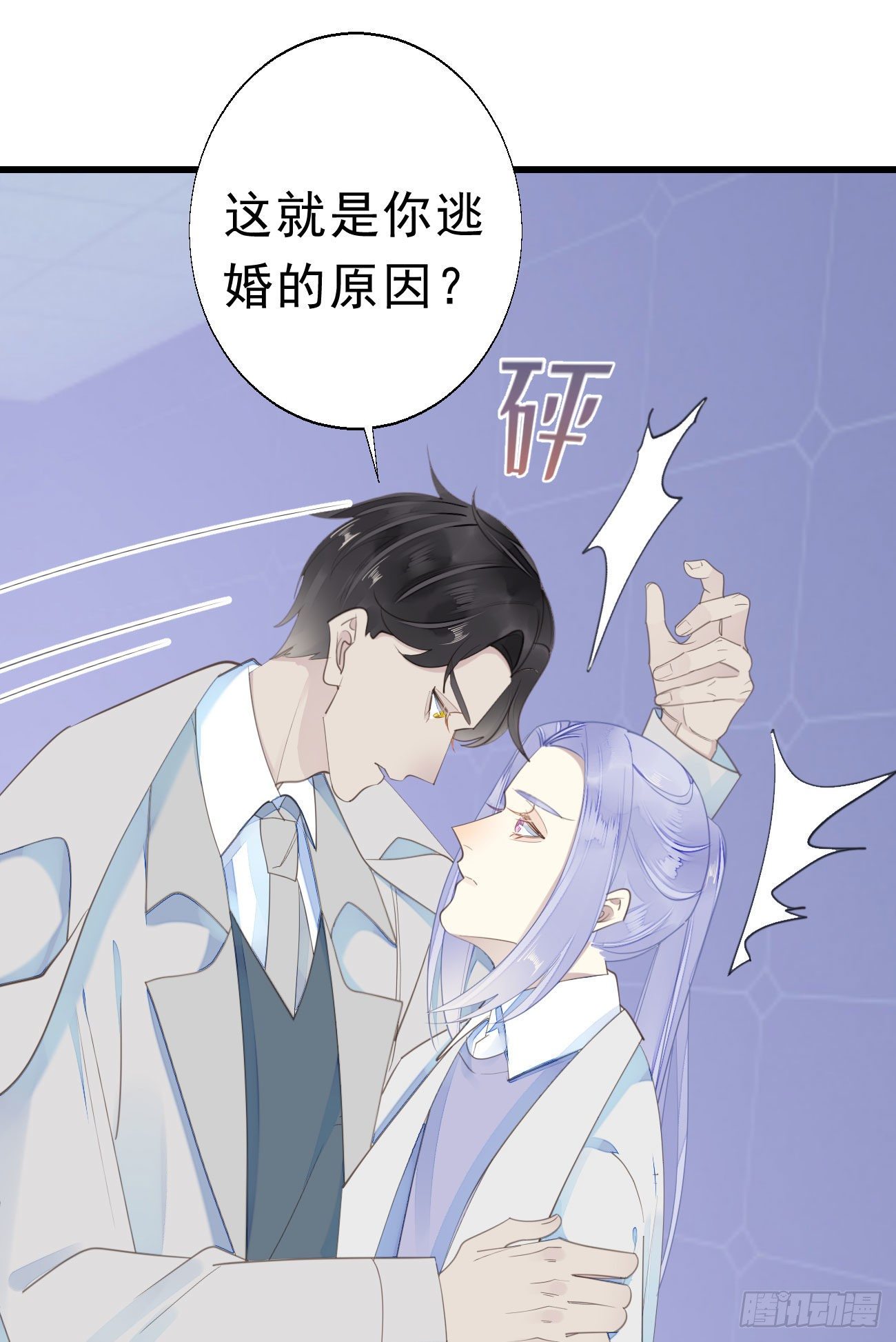 《我捡的流浪猫变成人了？》45.我会帮你的 第16页
