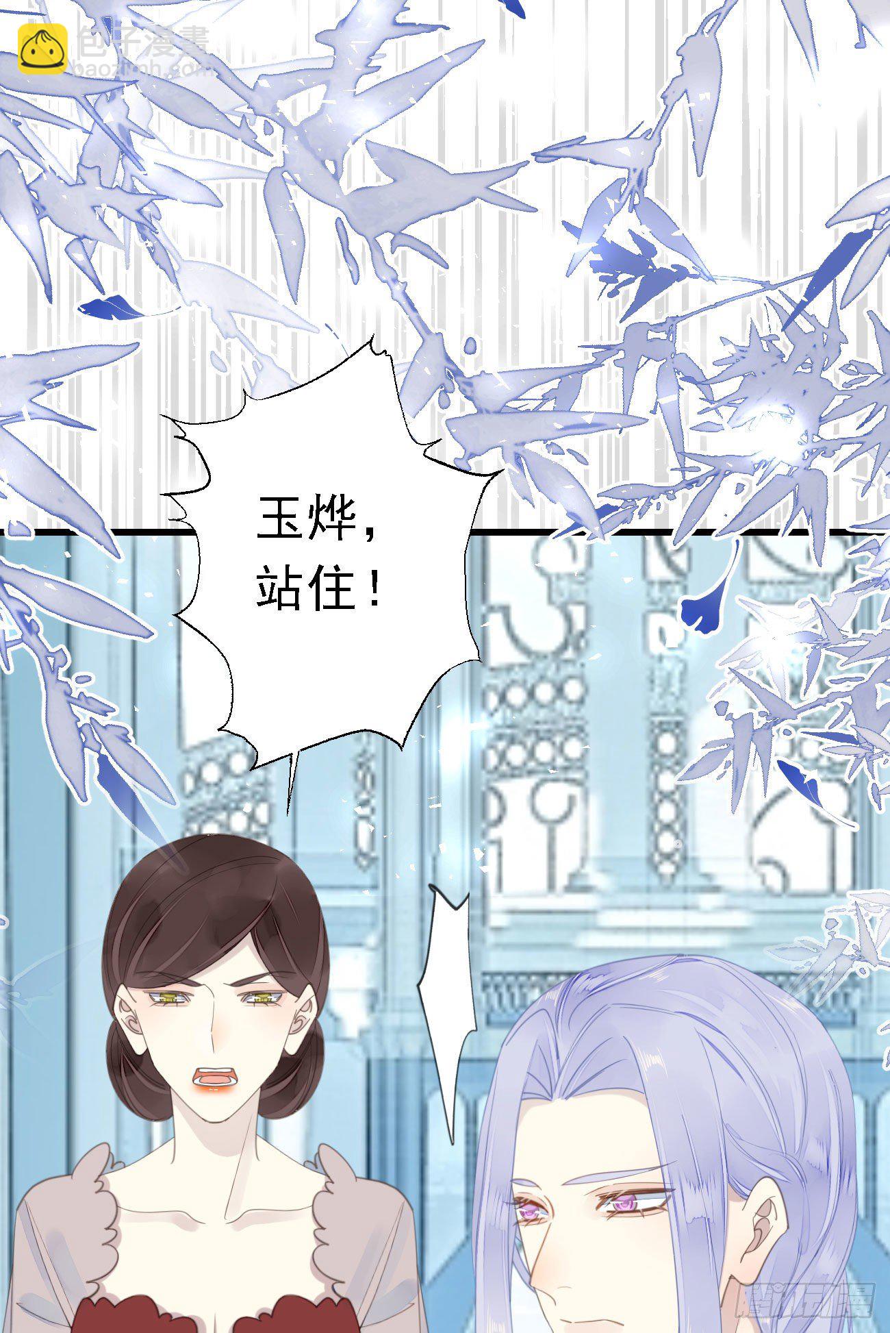 《我捡的流浪猫变成人了？》45.我会帮你的 第18页