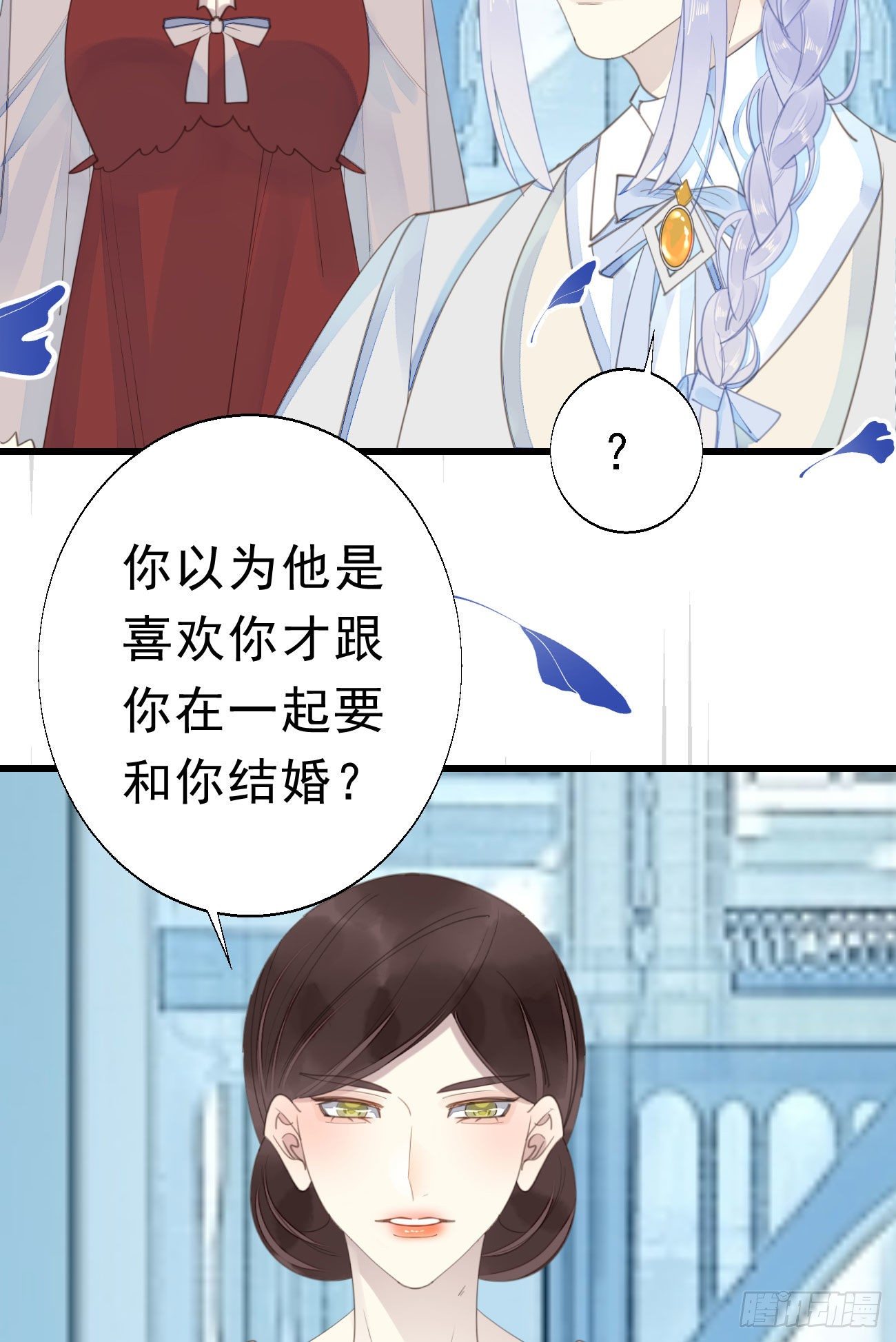 《我捡的流浪猫变成人了？》45.我会帮你的 第19页