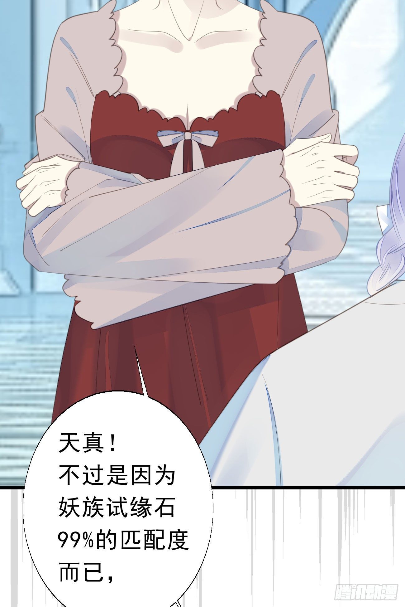 《我捡的流浪猫变成人了？》45.我会帮你的 第20页