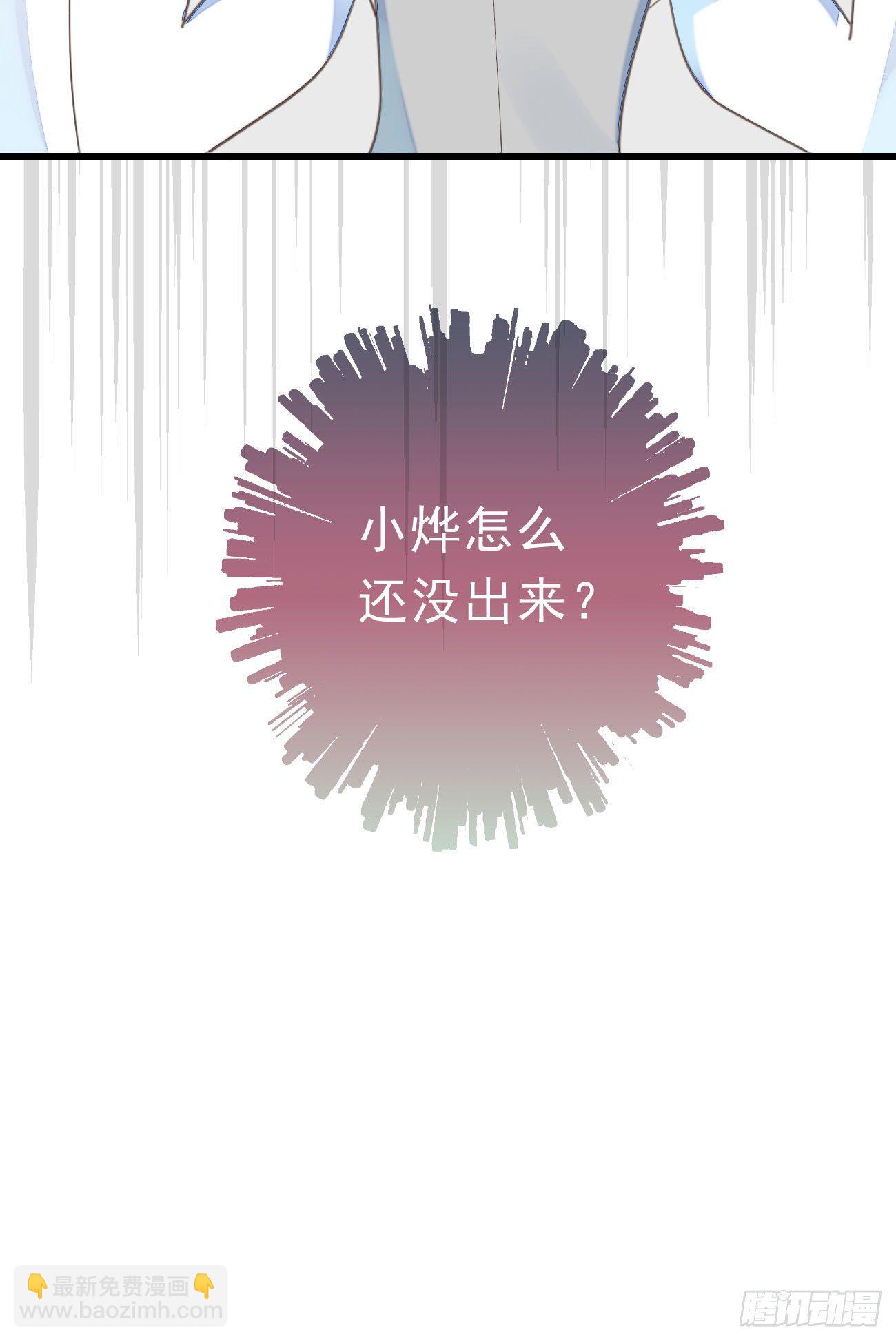 《我捡的流浪猫变成人了？》45.我会帮你的 第26页