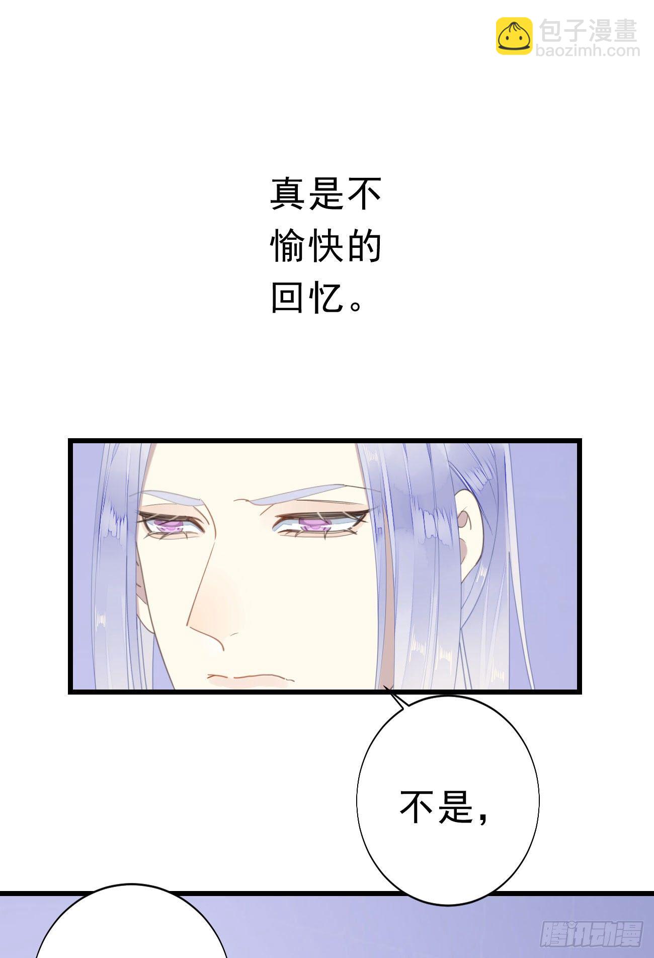 《我捡的流浪猫变成人了？》45.我会帮你的 第27页