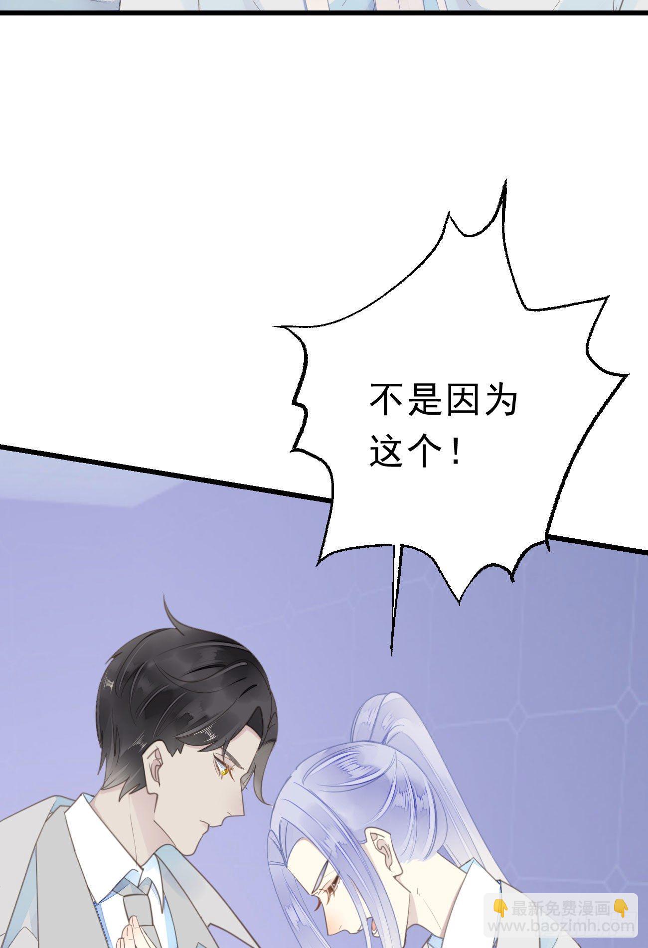 《我捡的流浪猫变成人了？》45.我会帮你的 第29页