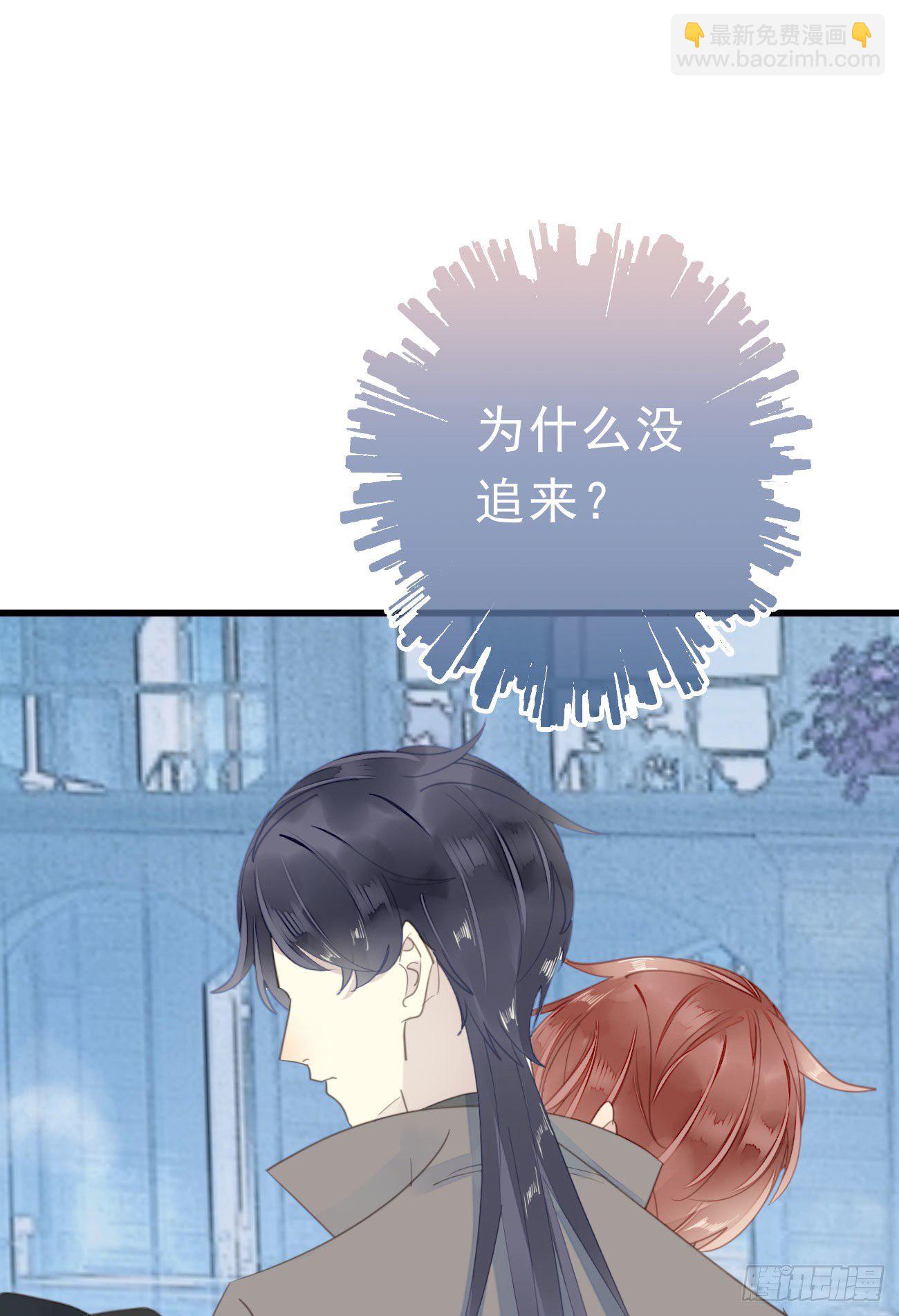 《我捡的流浪猫变成人了？》45.我会帮你的 第38页