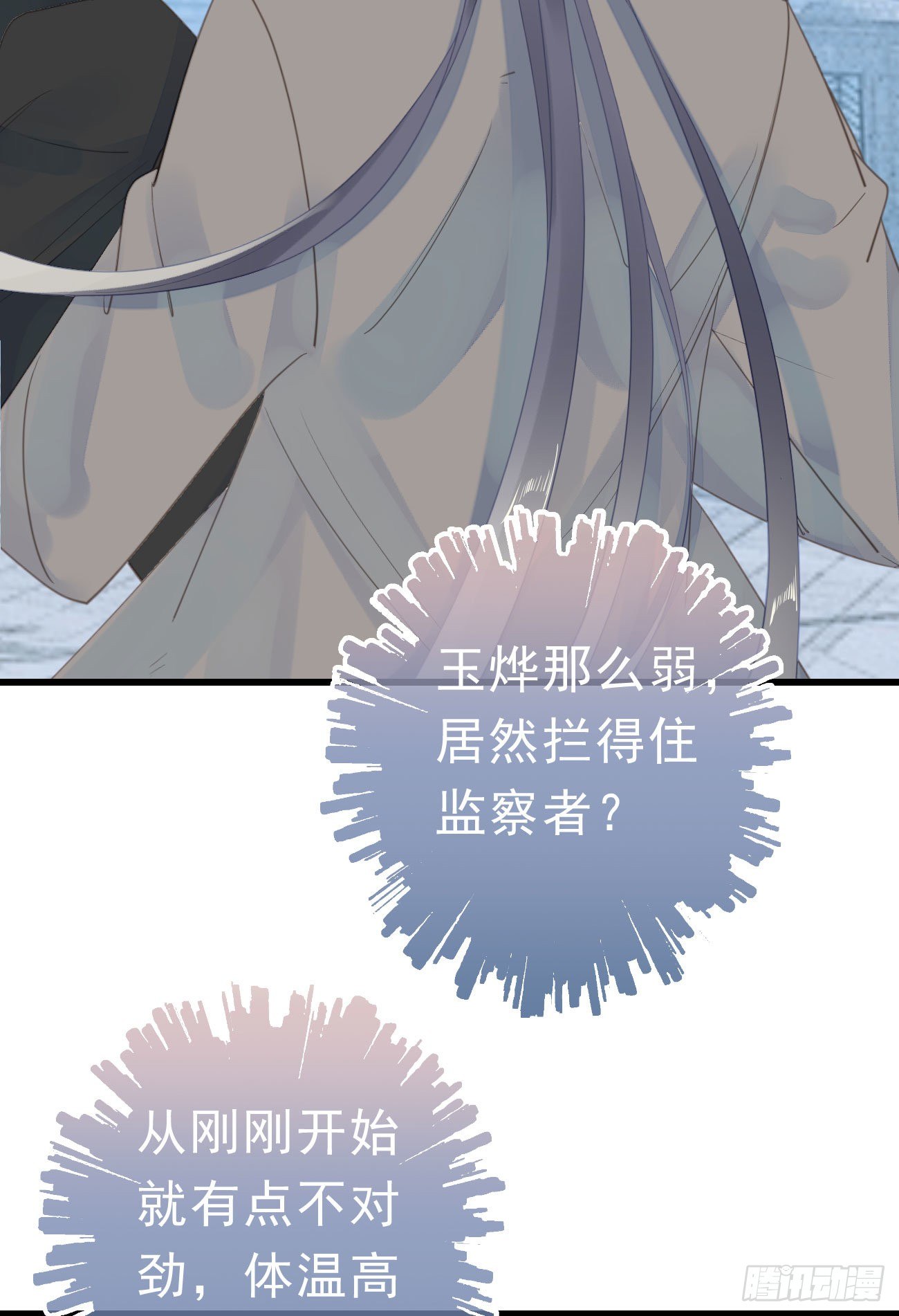 《我捡的流浪猫变成人了？》45.我会帮你的 第39页