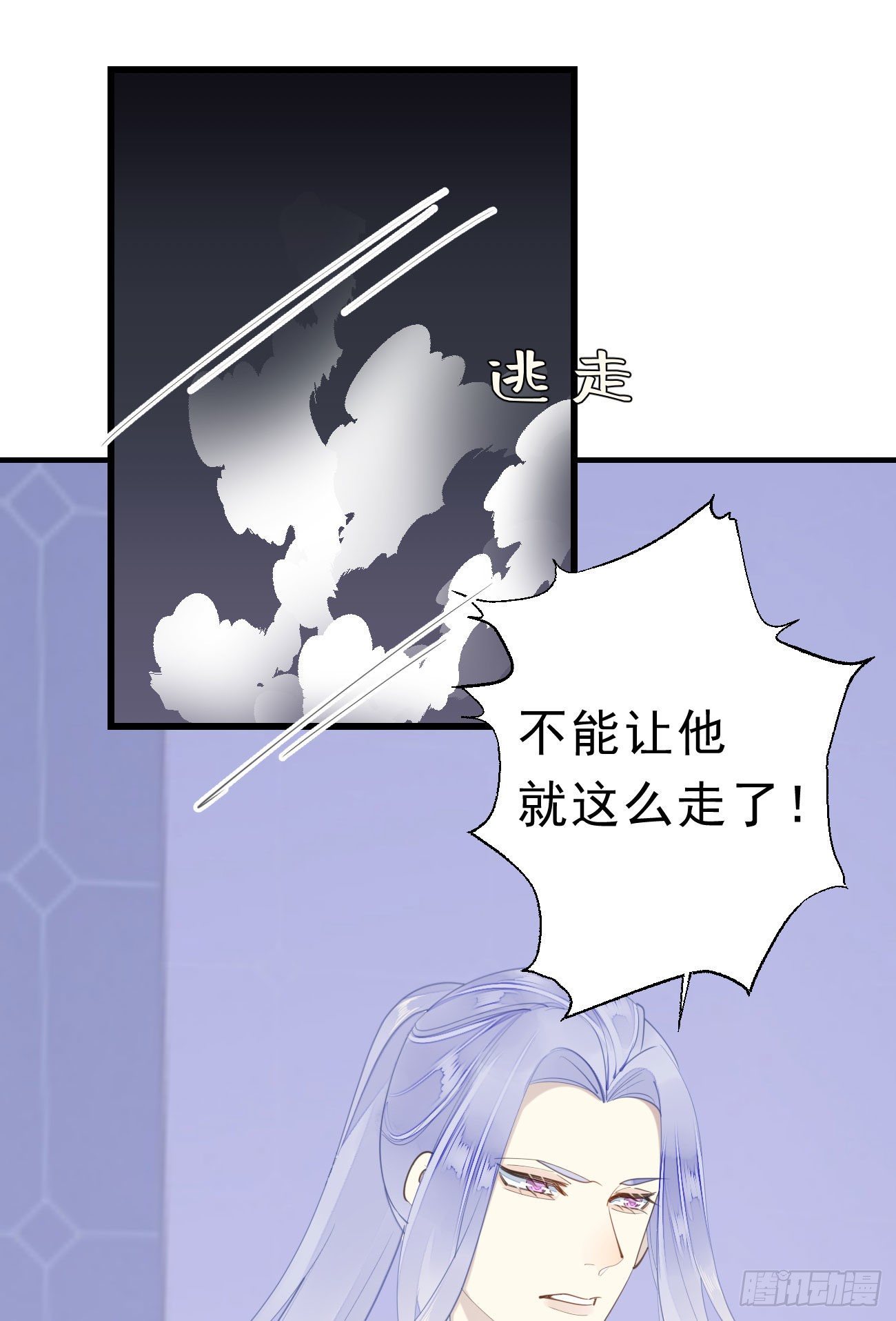 《我捡的流浪猫变成人了？》45.我会帮你的 第3页