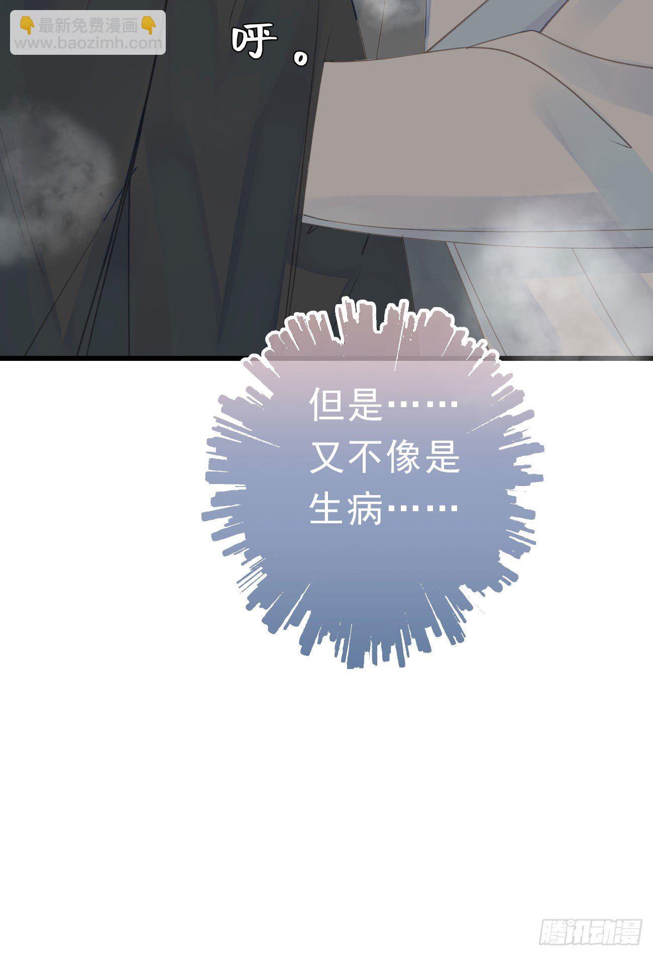 《我捡的流浪猫变成人了？》45.我会帮你的 第41页