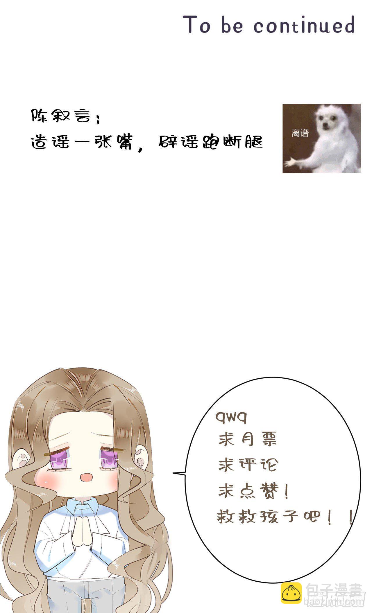 《我捡的流浪猫变成人了？》45.我会帮你的 第42页