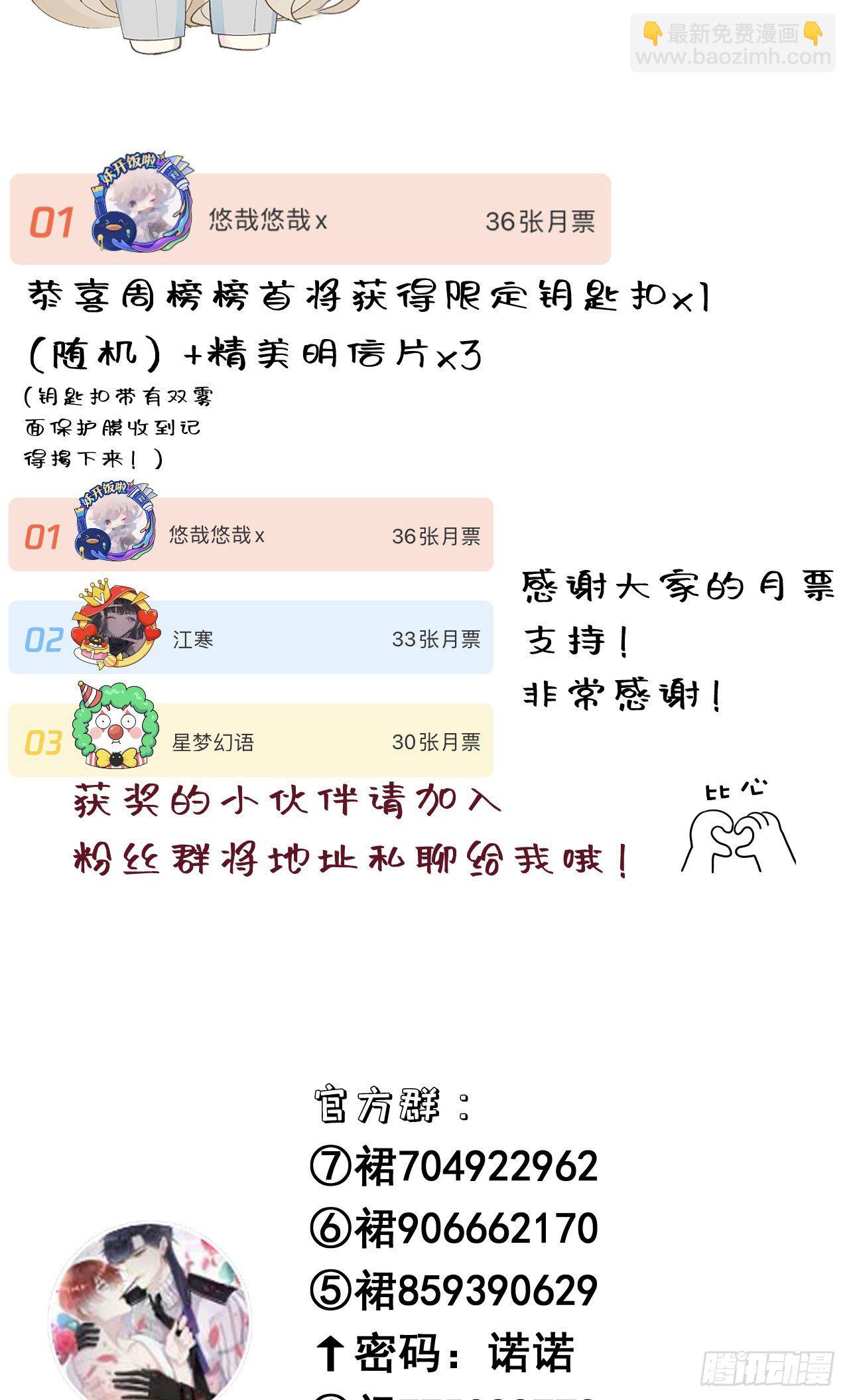 《我捡的流浪猫变成人了？》45.我会帮你的 第43页