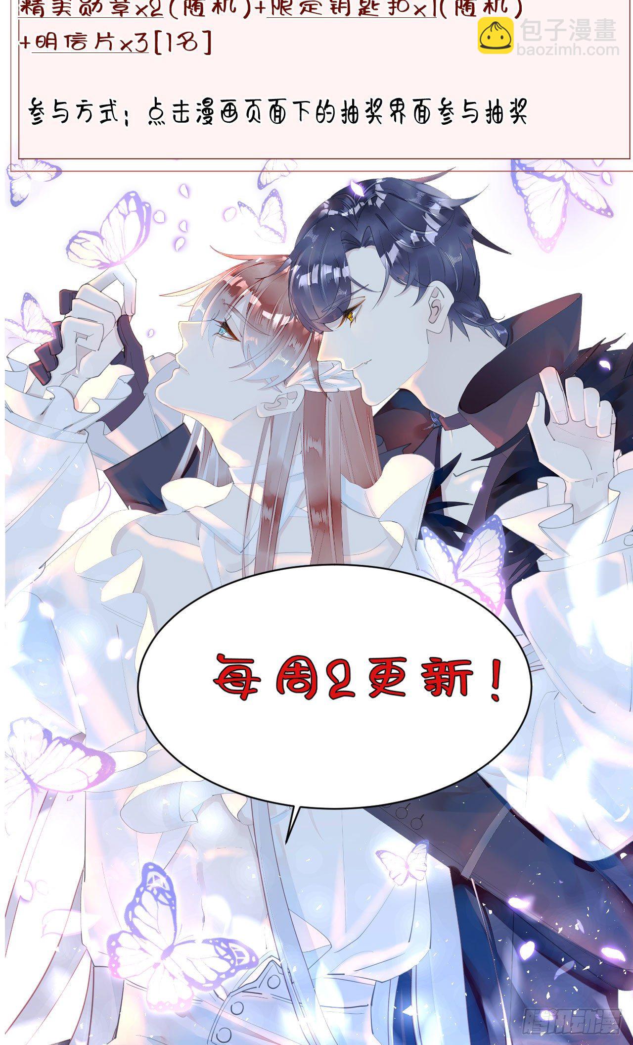 《我捡的流浪猫变成人了？》45.我会帮你的 第46页