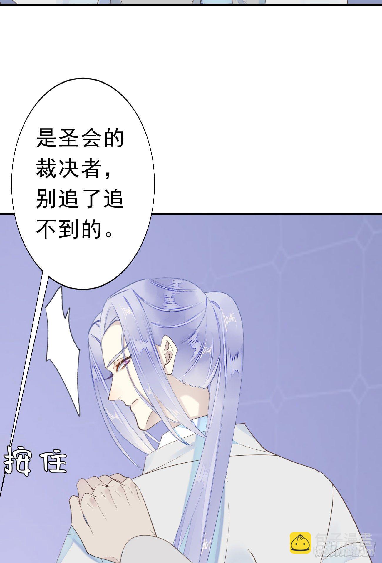 《我捡的流浪猫变成人了？》45.我会帮你的 第5页