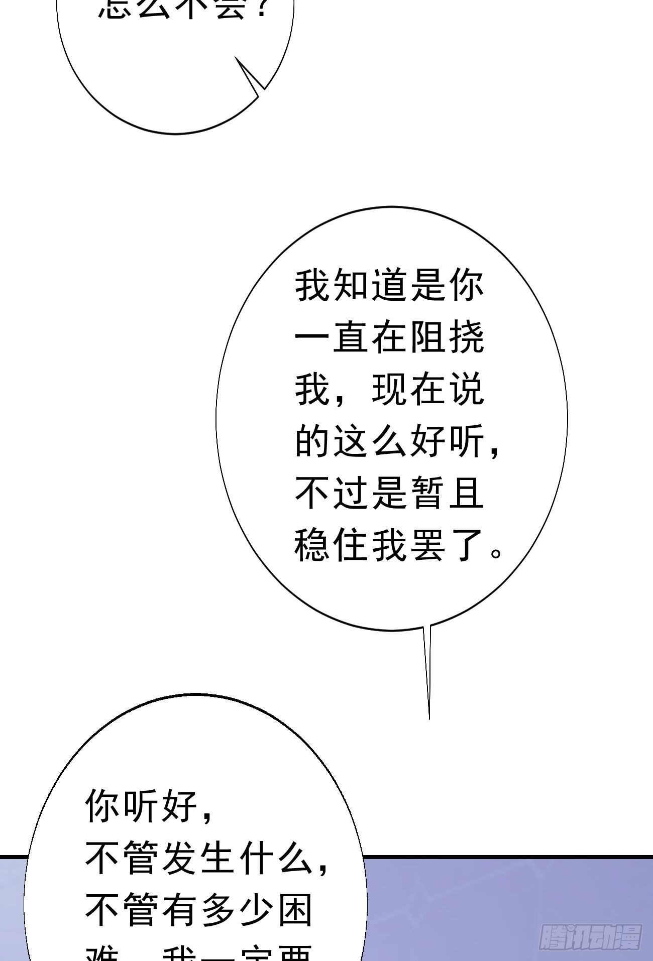 《我捡的流浪猫变成人了？》45.我会帮你的 第9页